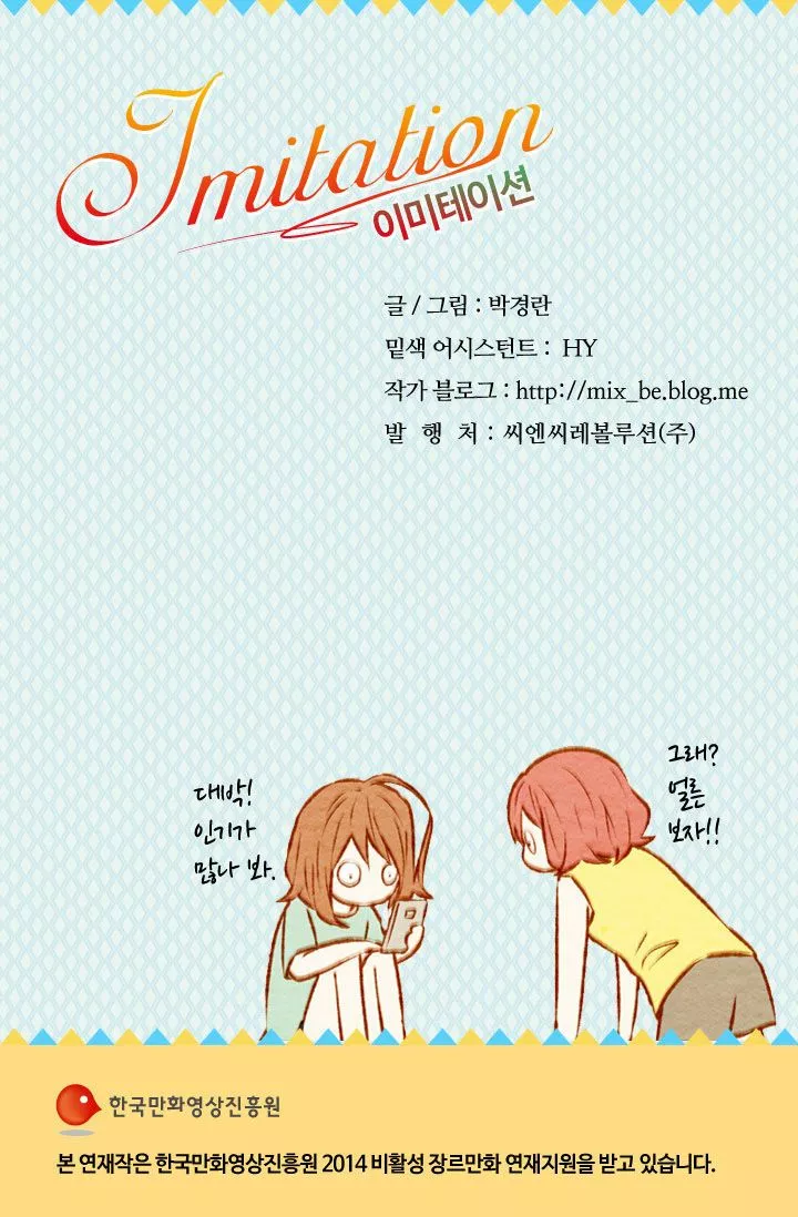 Página 45 del Manga