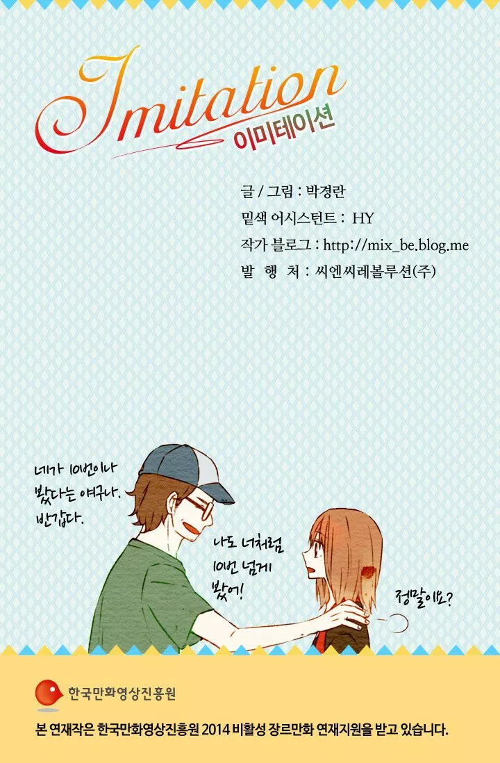 Página 52 del Manga