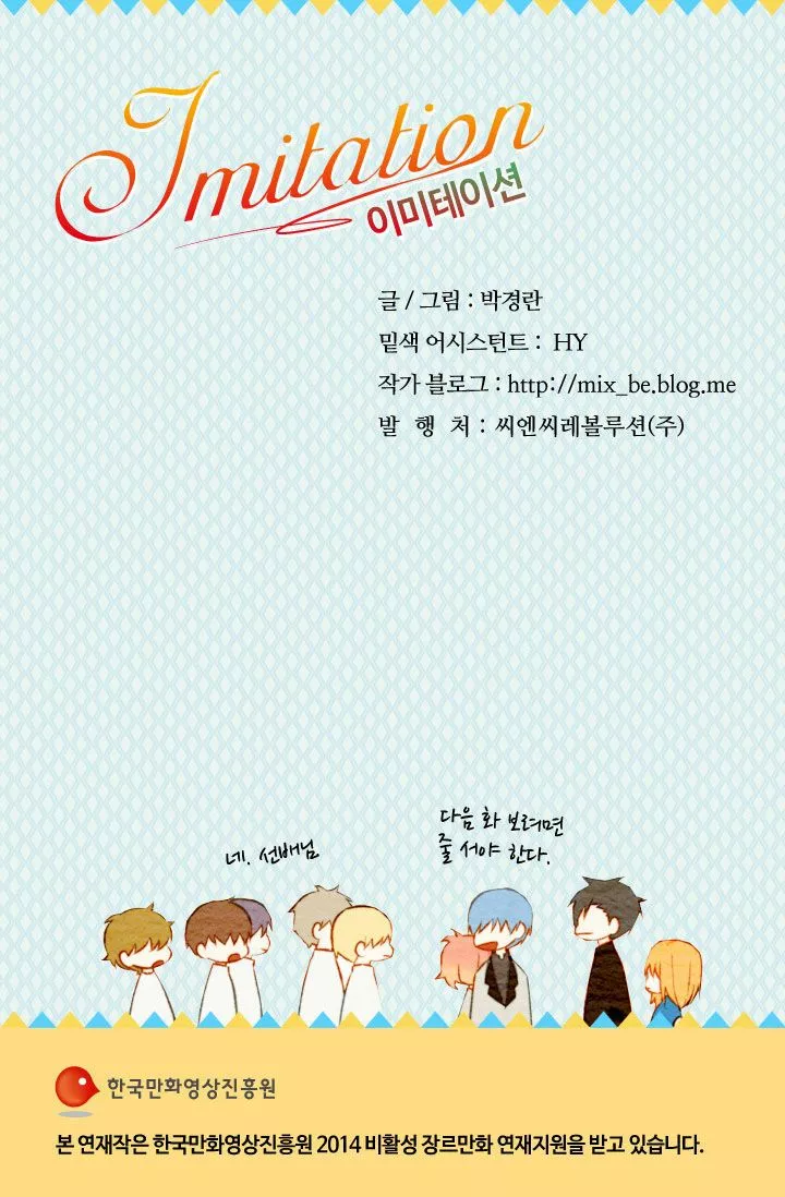 Página 54 del Manga