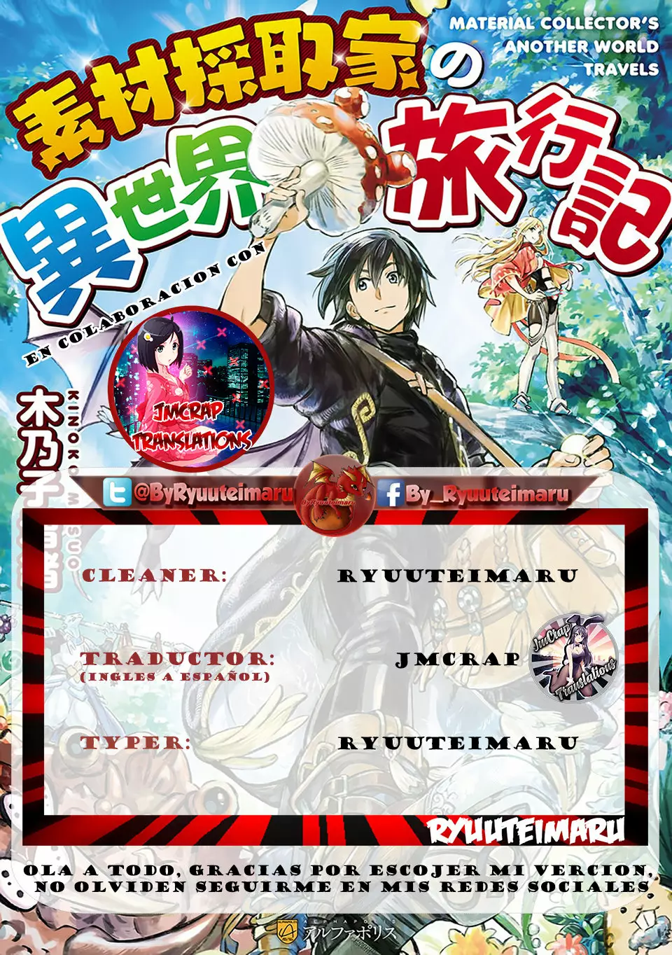 Página 31 del Manga