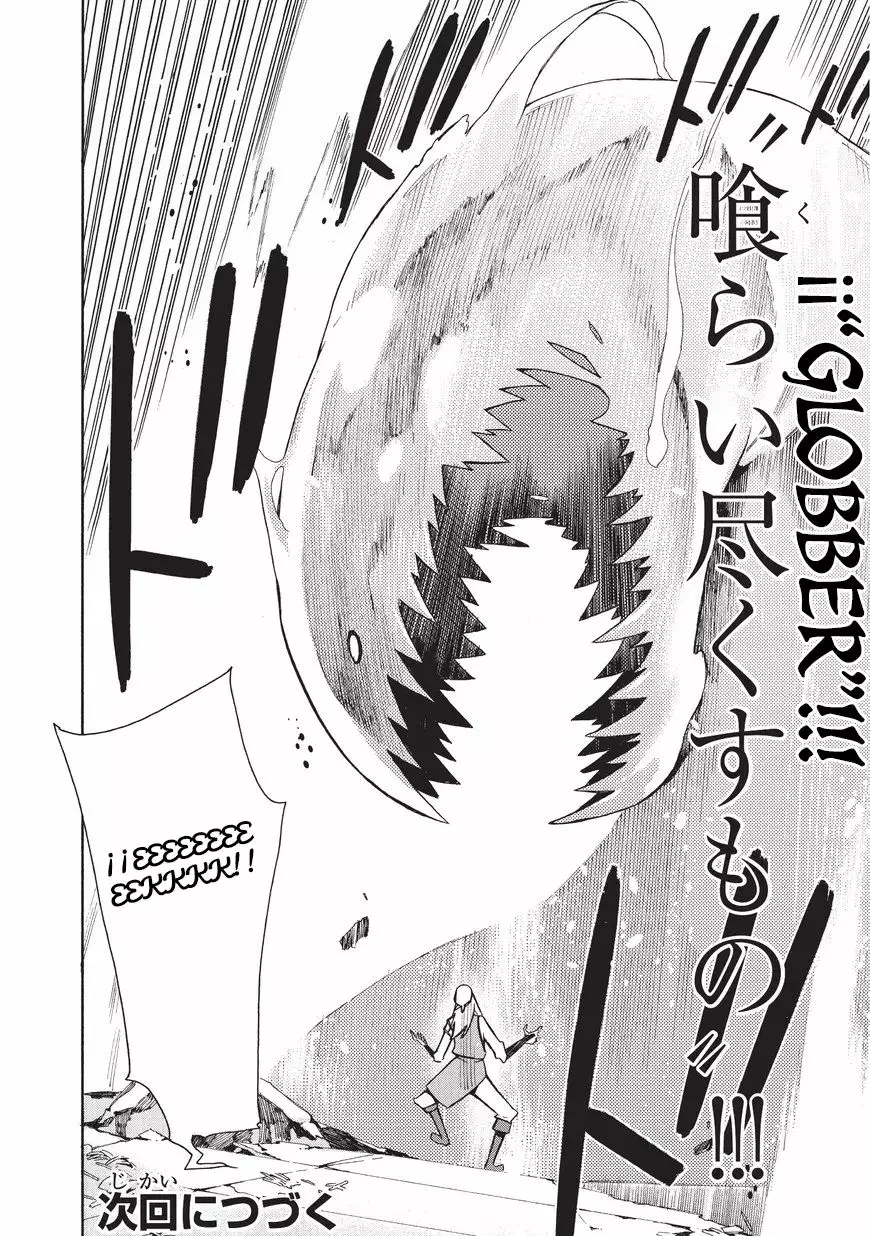 Página 39 del Manga