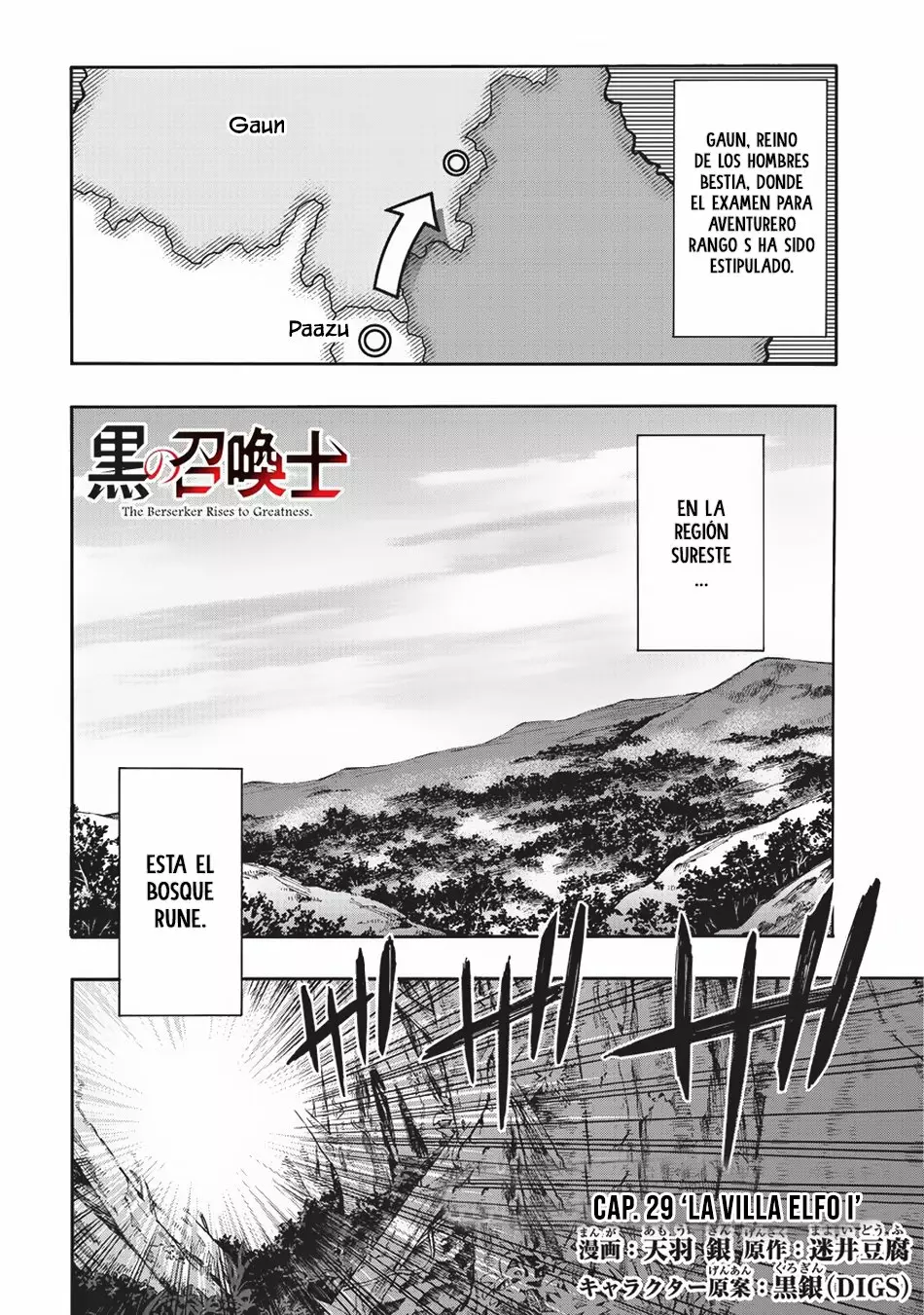 Página 3 del Manga