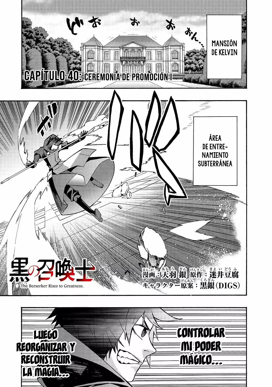 Página 3 del Manga