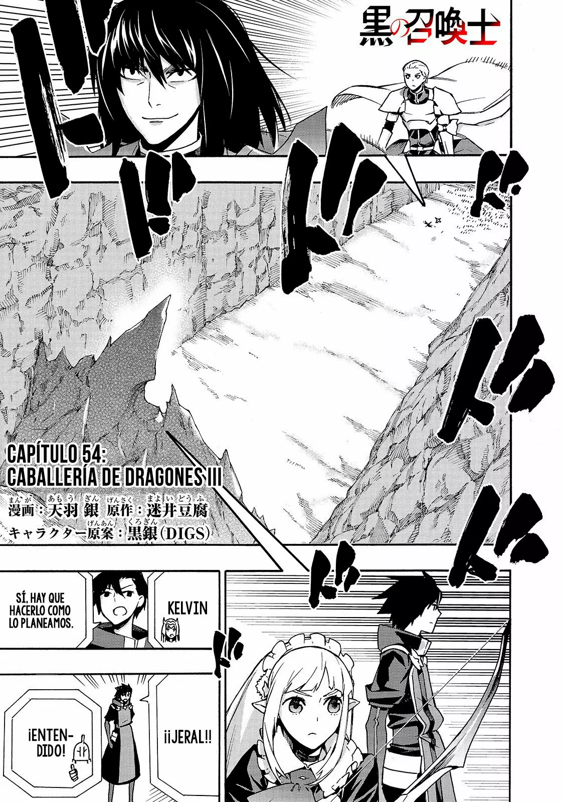 Página 3 del Manga