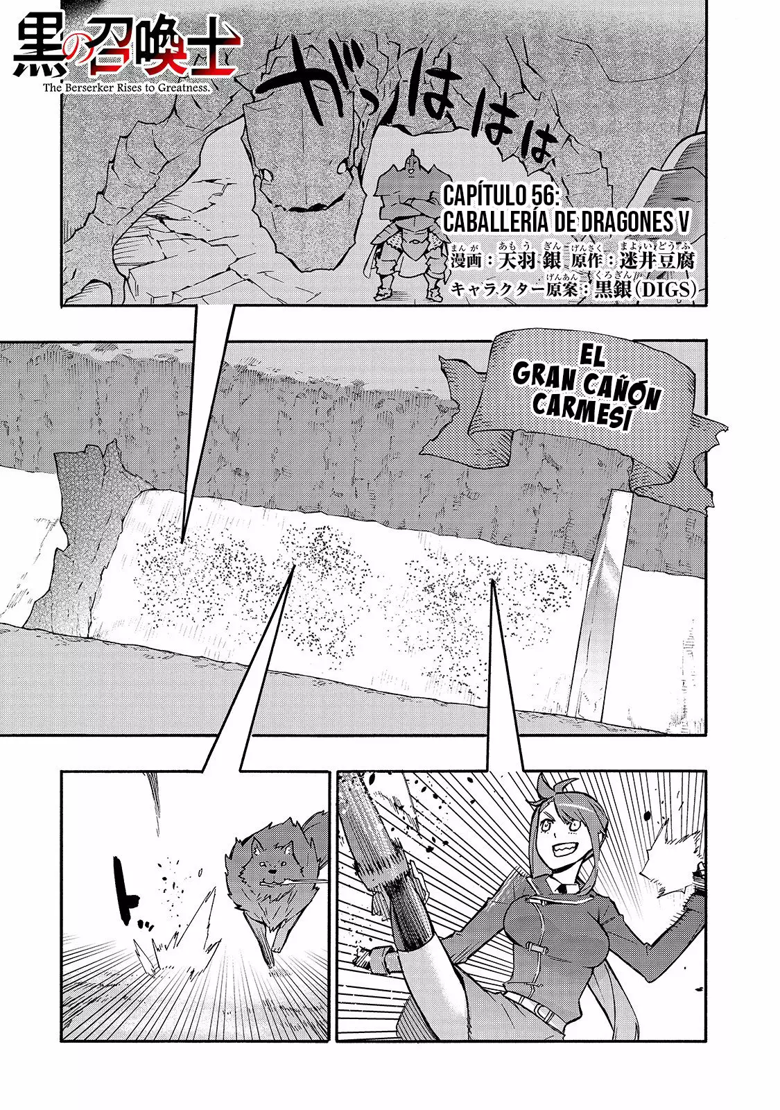 Página 3 del Manga
