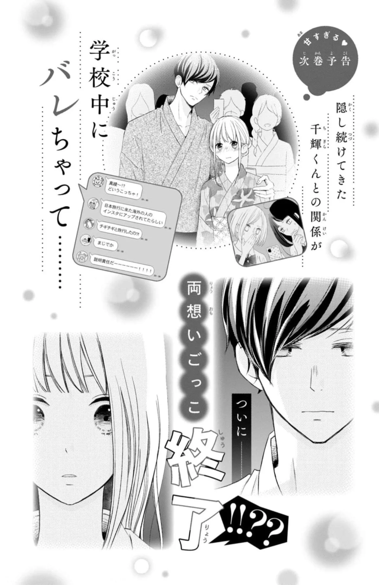 Página 56 del Manga