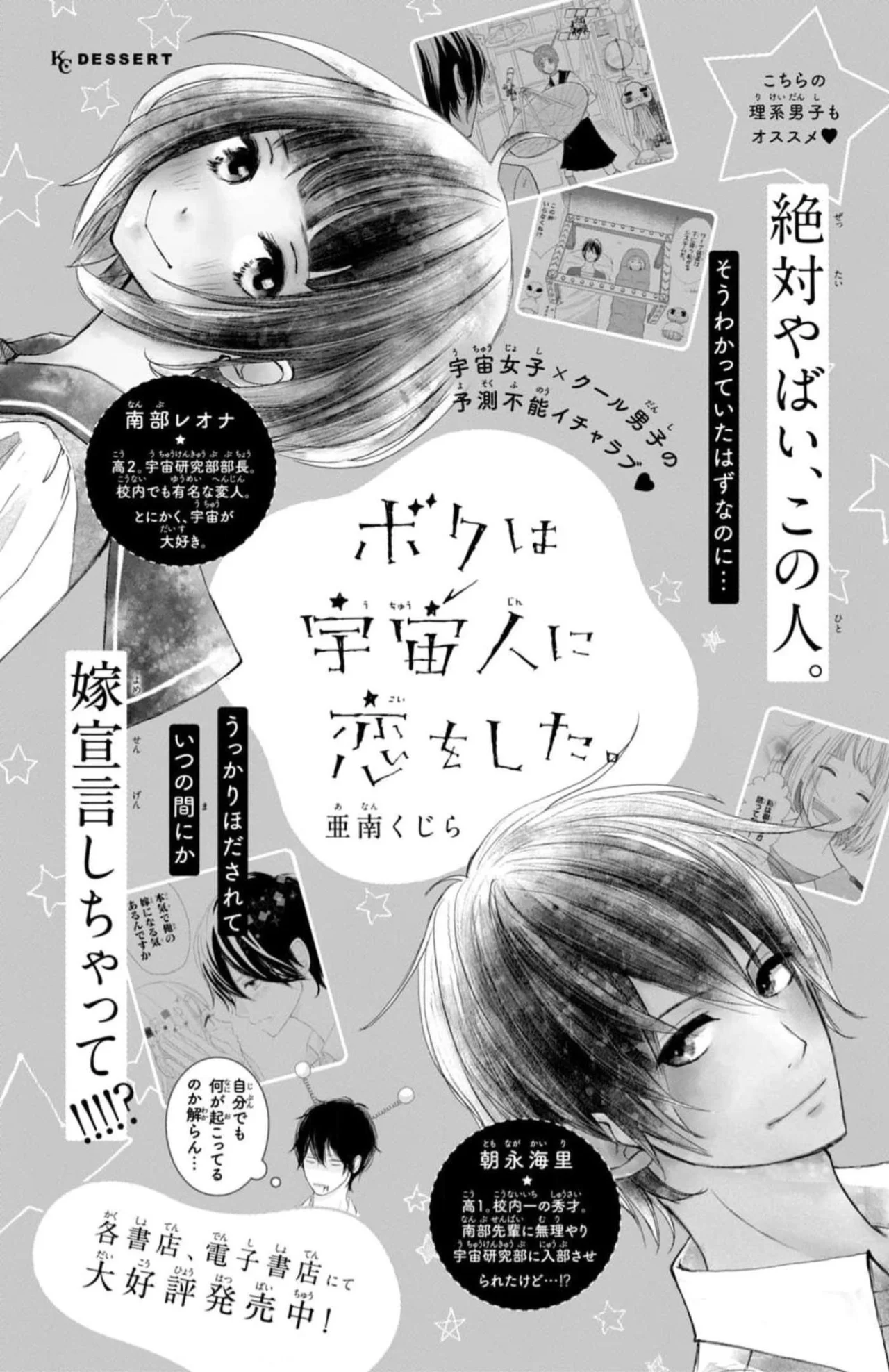 Página 54 del Manga