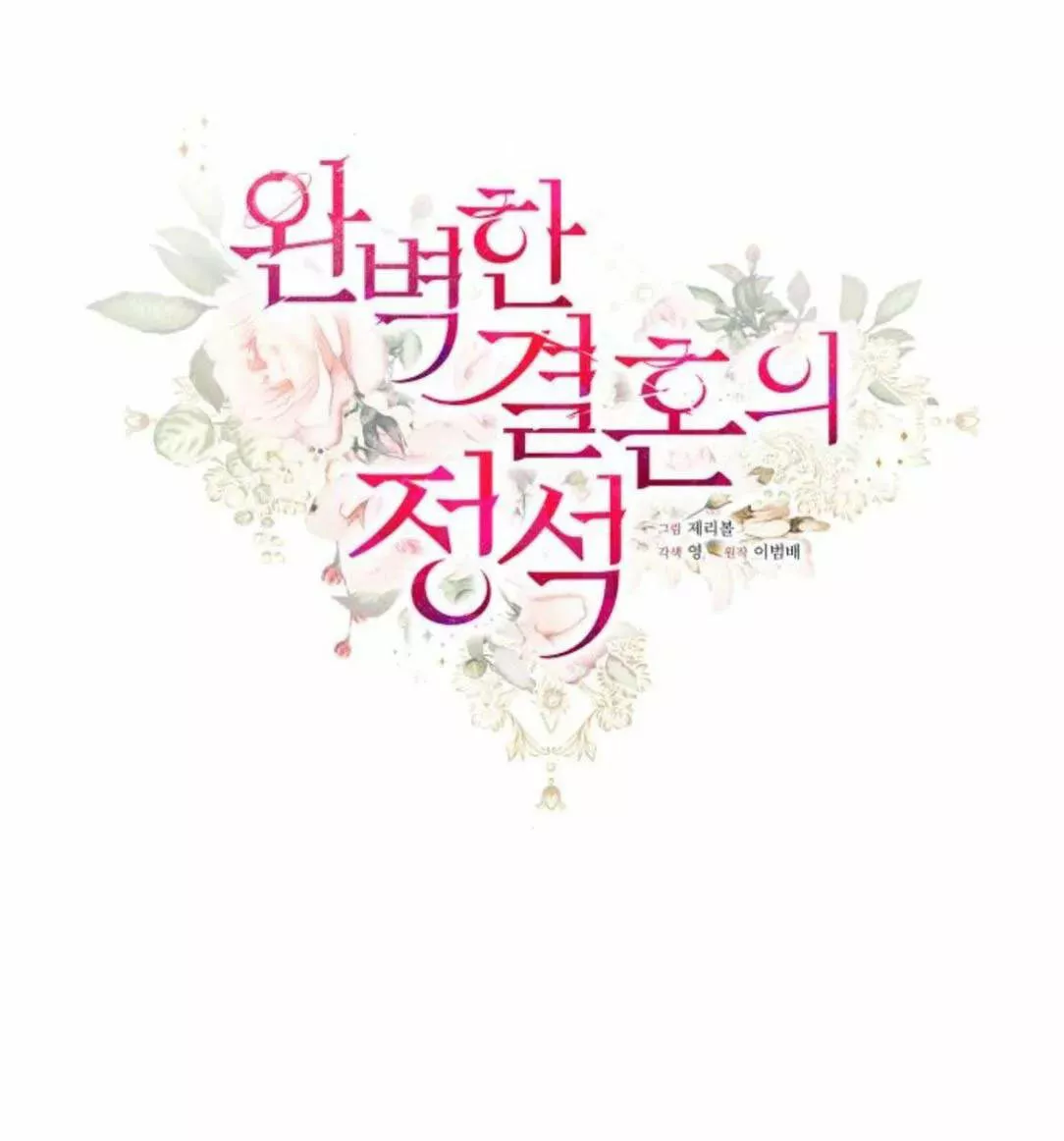 Página 47 del Manga