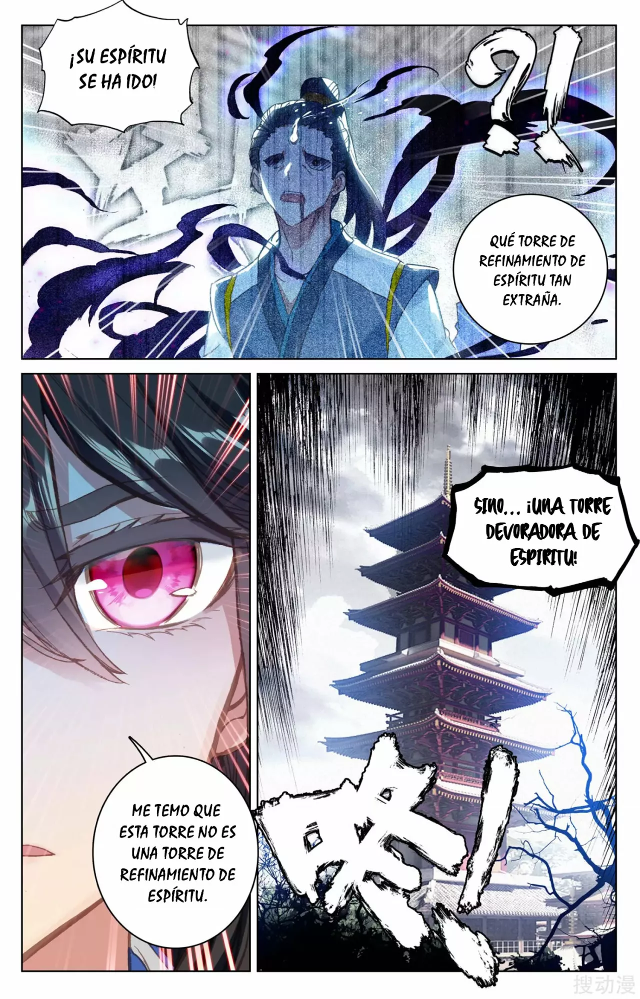 Página 11 del Manga