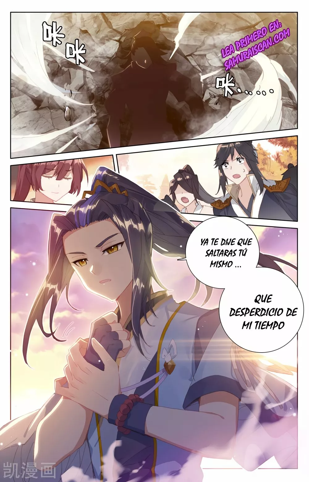 Página 11 del Manga