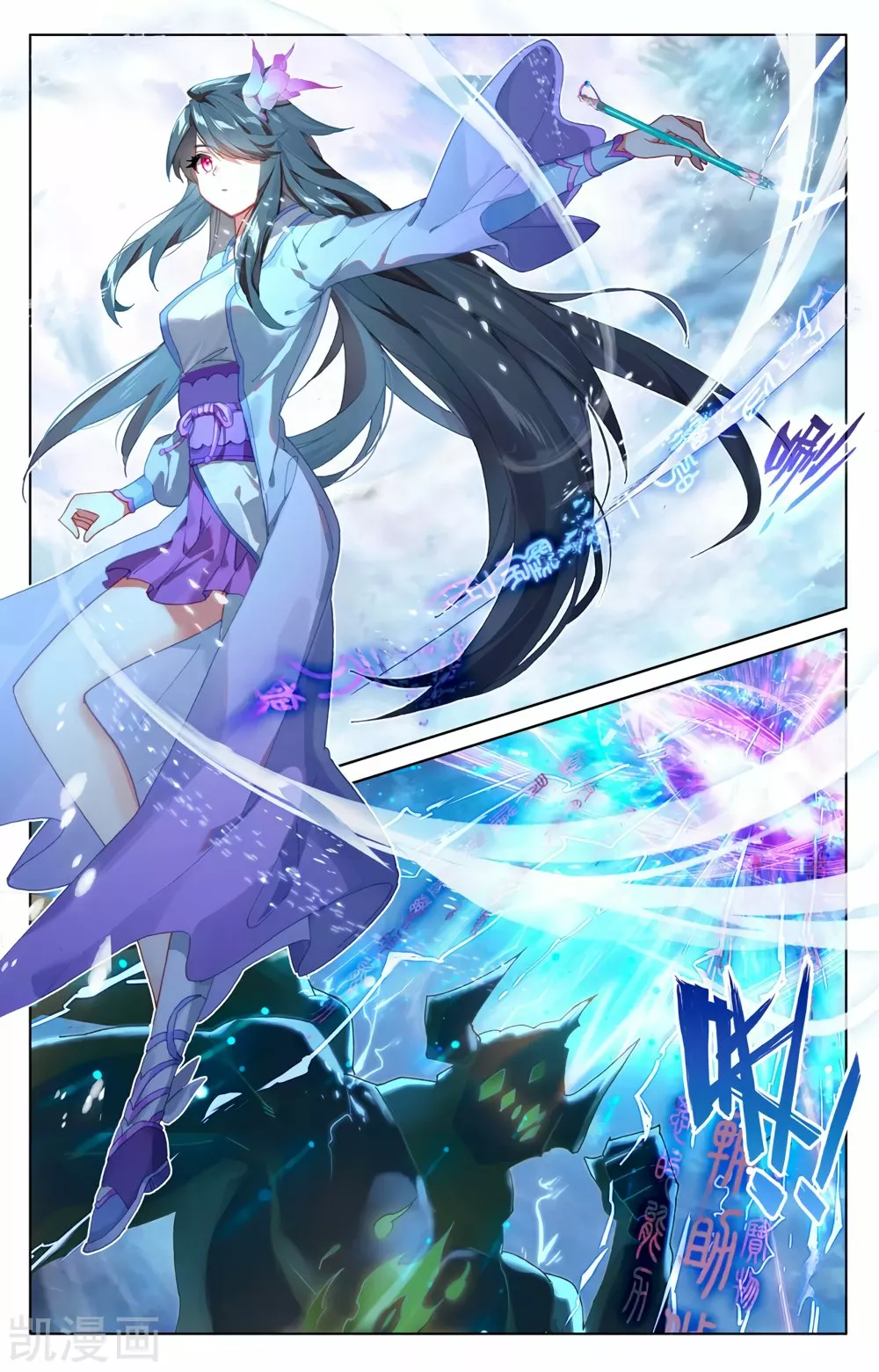 Página 10 del Manga