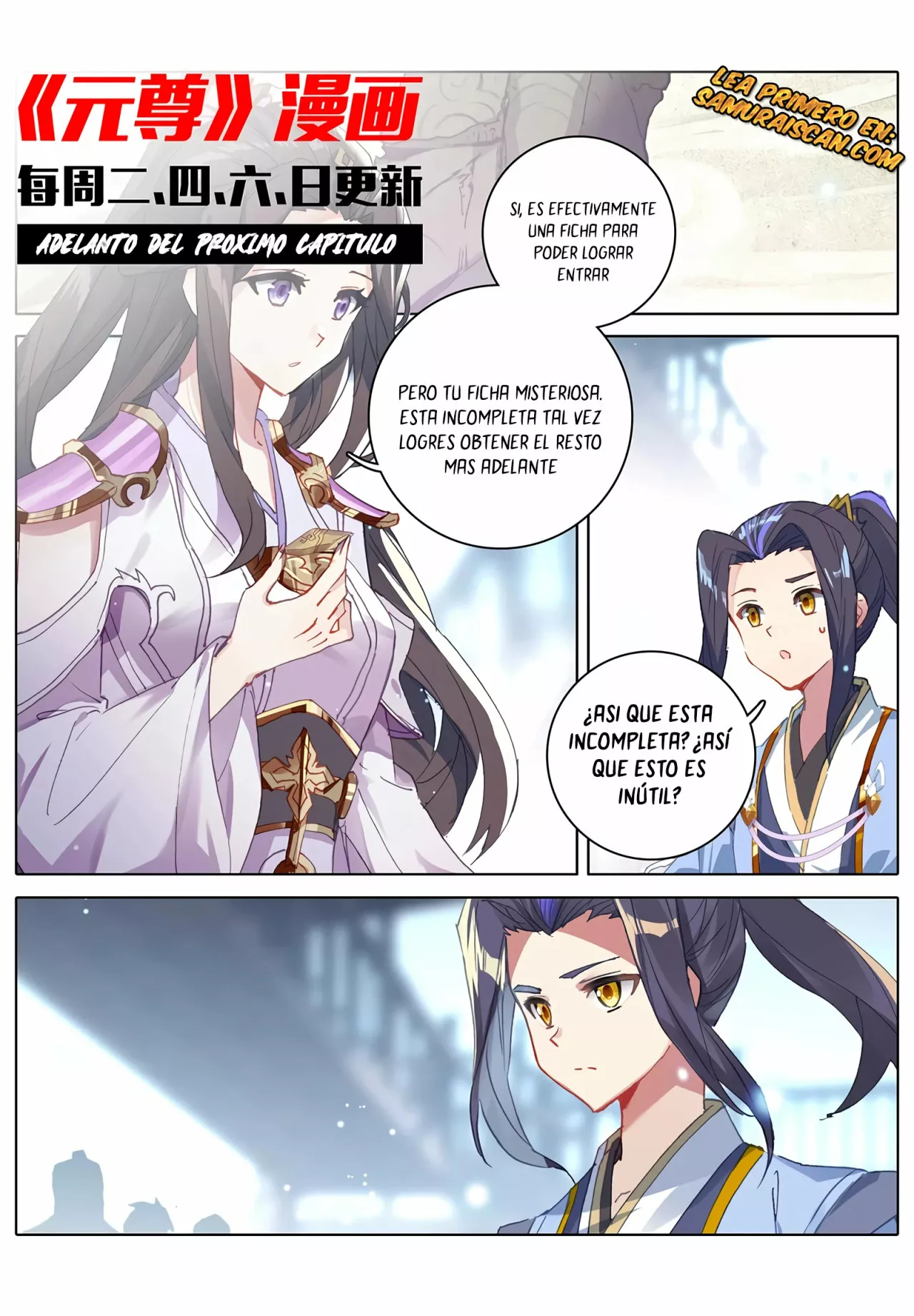 Página 12 del Manga