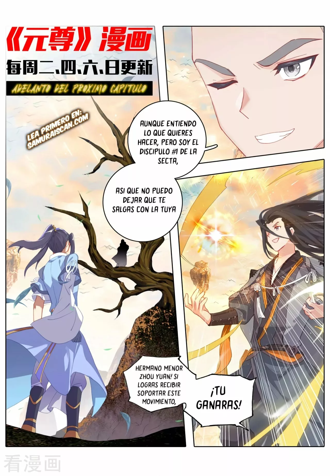 Página 11 del Manga