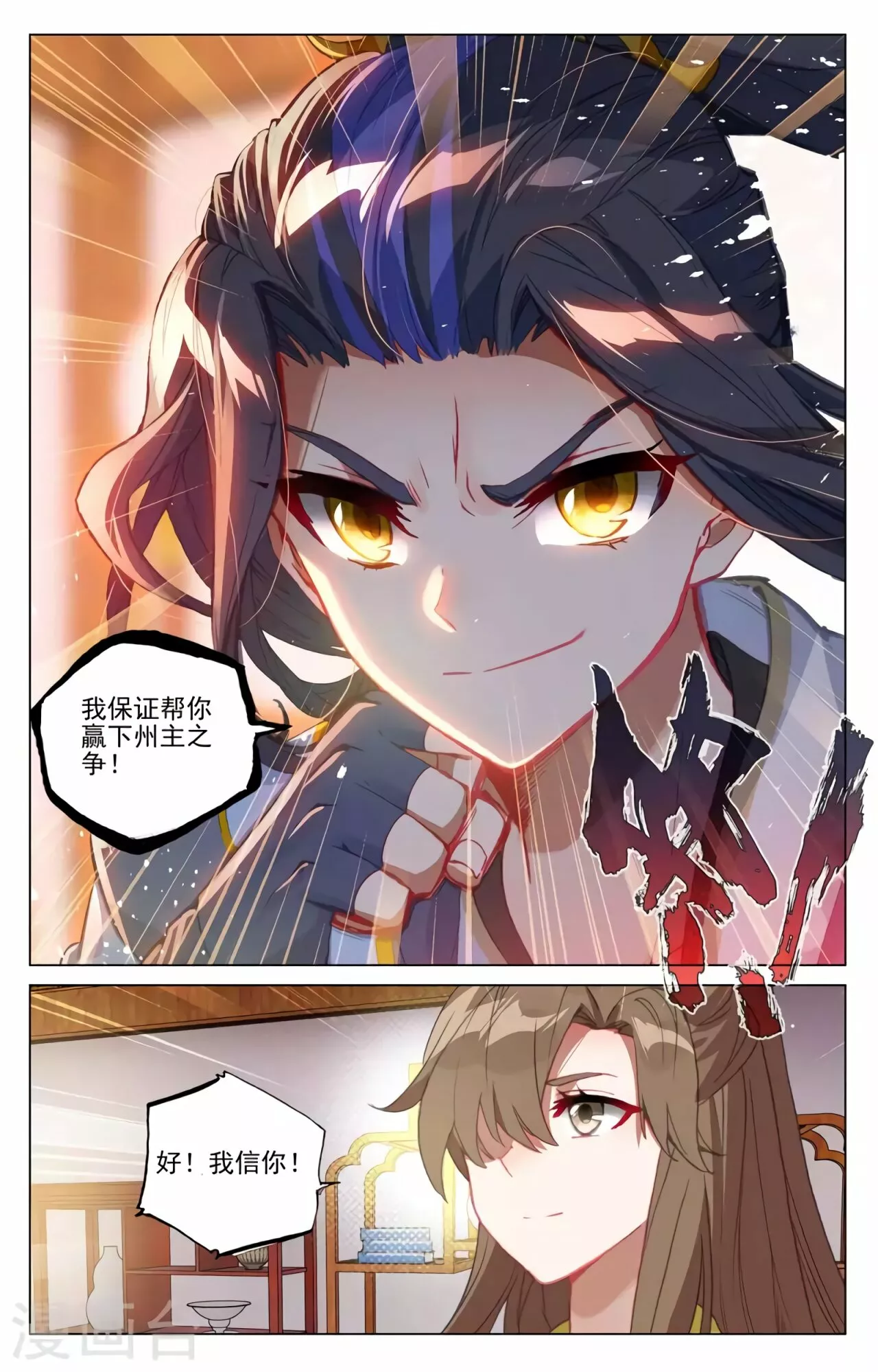 Página 11 del Manga