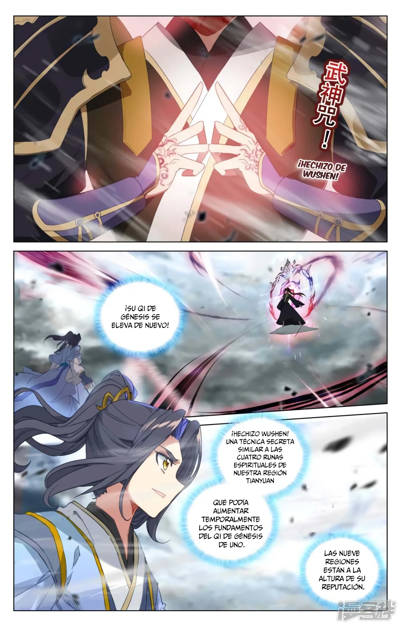 Página 11 del Manga