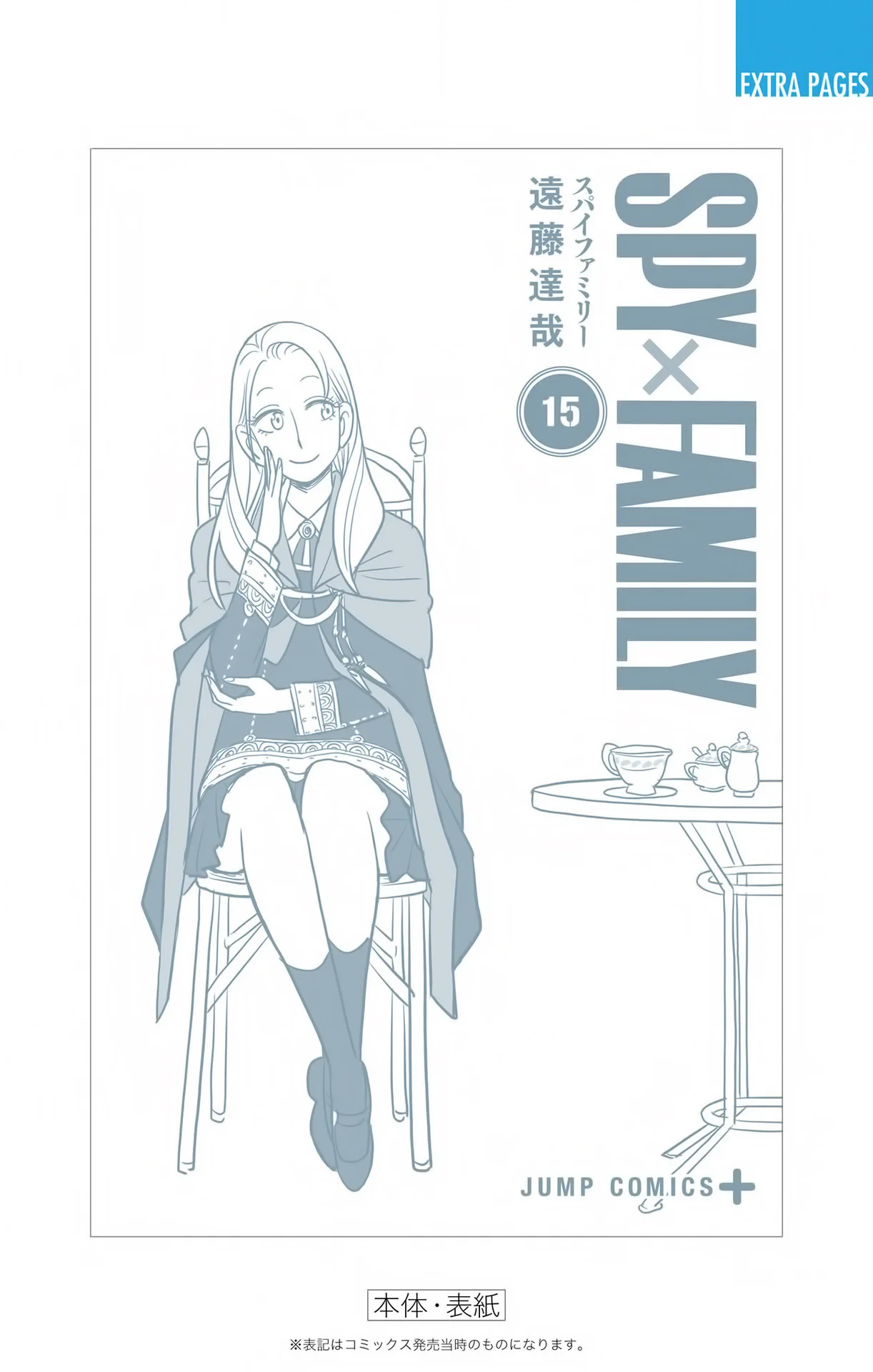 Página 15 del Manga