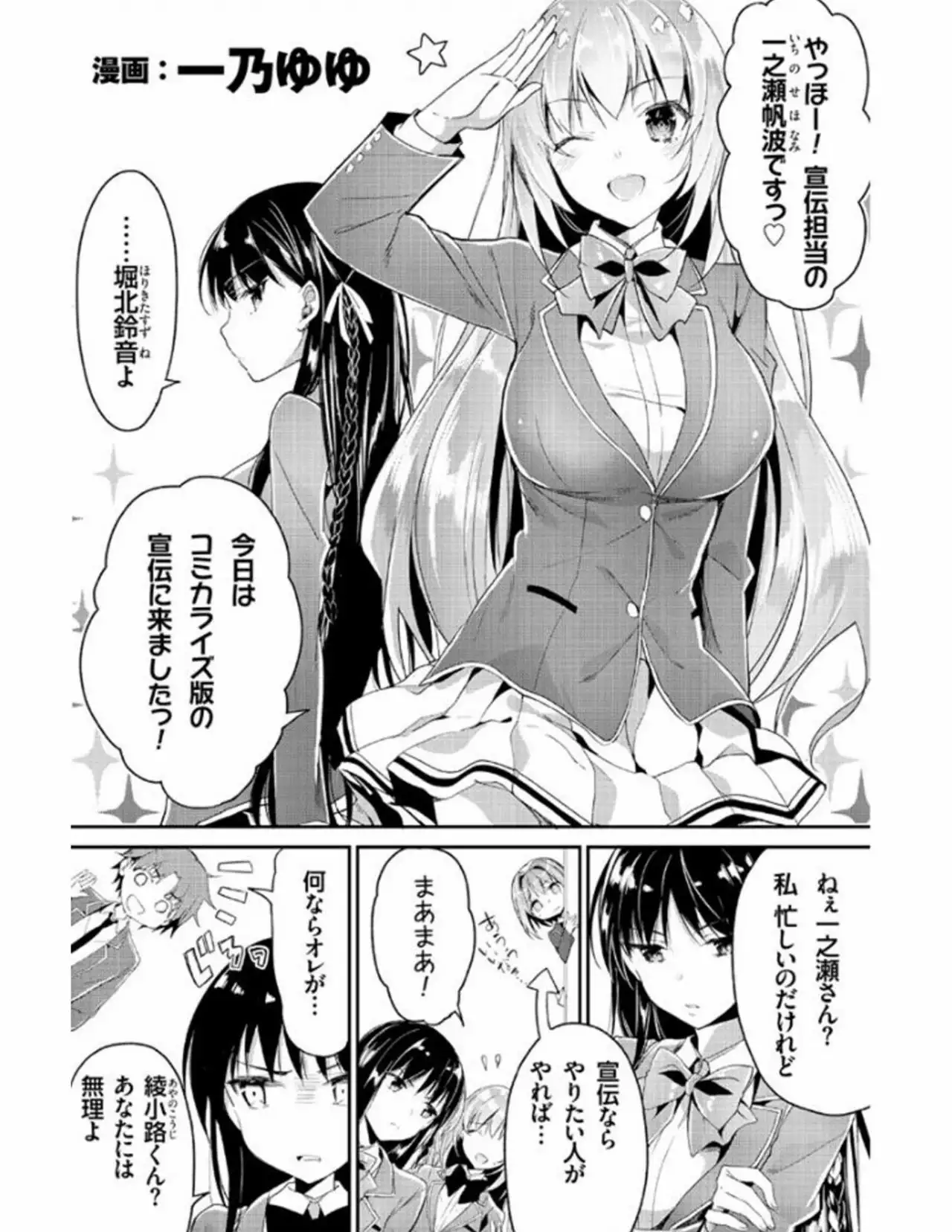 Página 47 del Manga