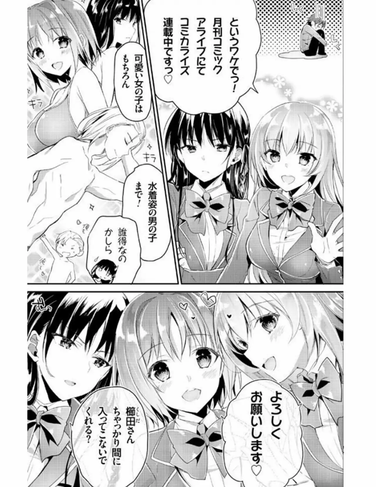 Página 48 del Manga