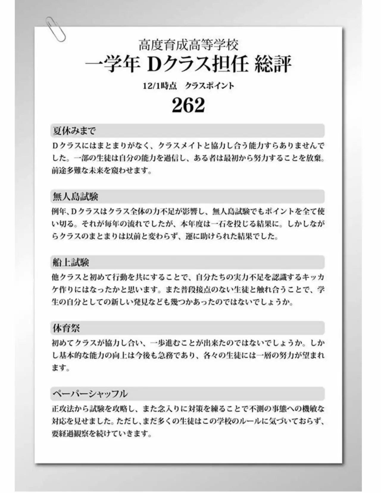 Página 82 del Manga