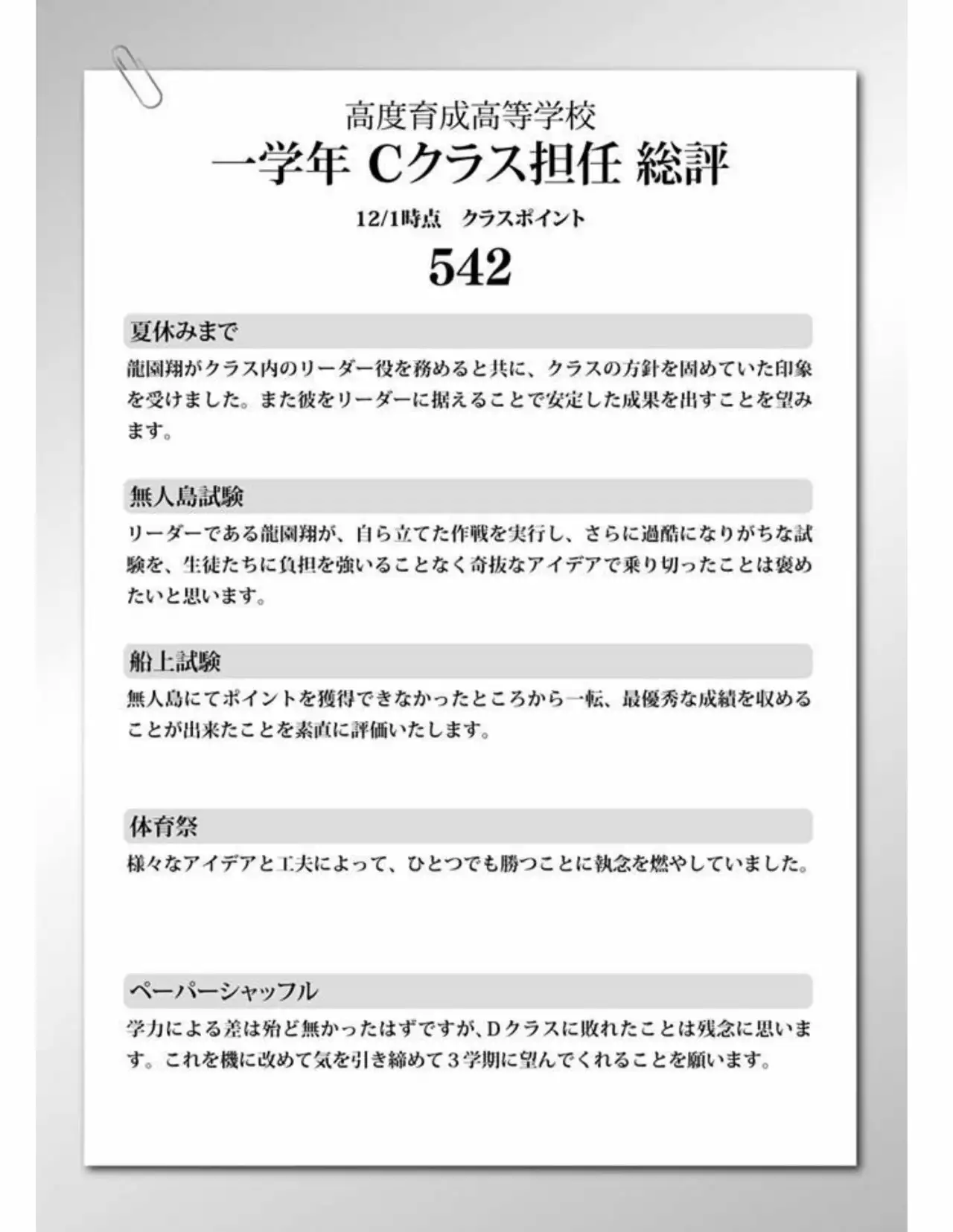 Página 27 del Manga