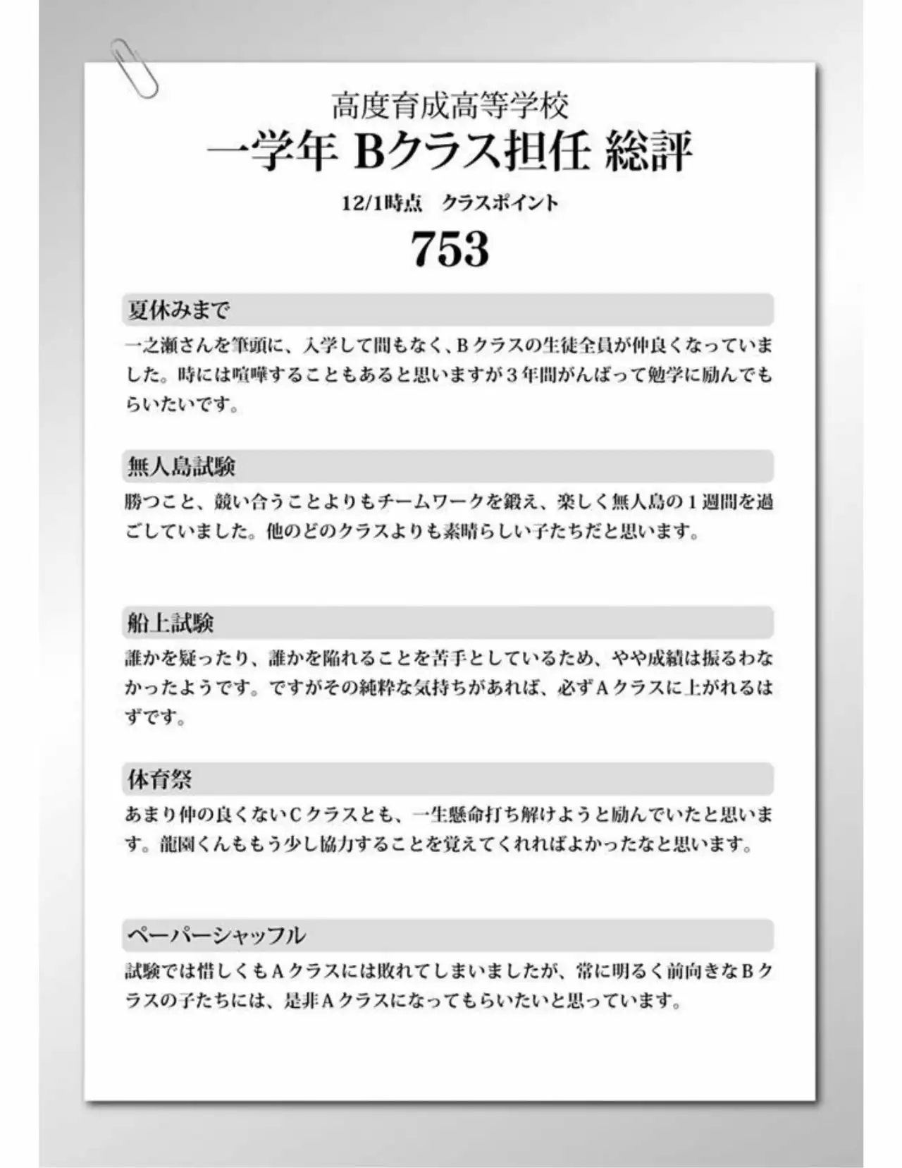 Página 41 del Manga