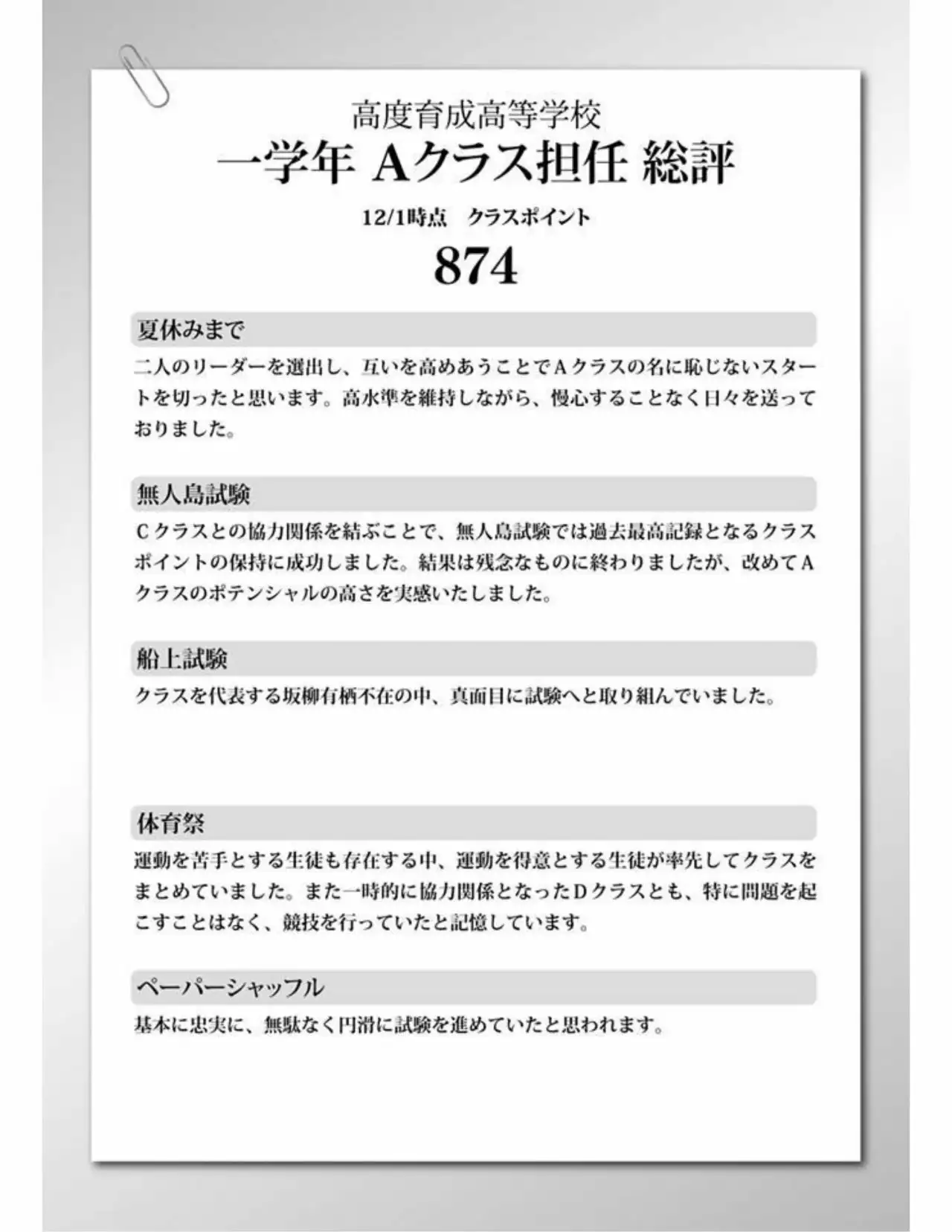 Página 61 del Manga