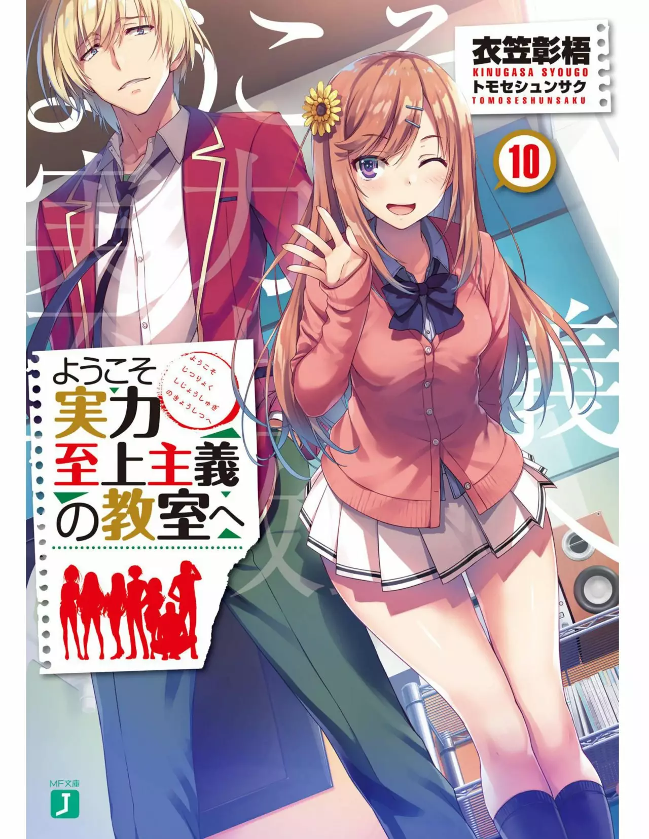Página 1 del Manga