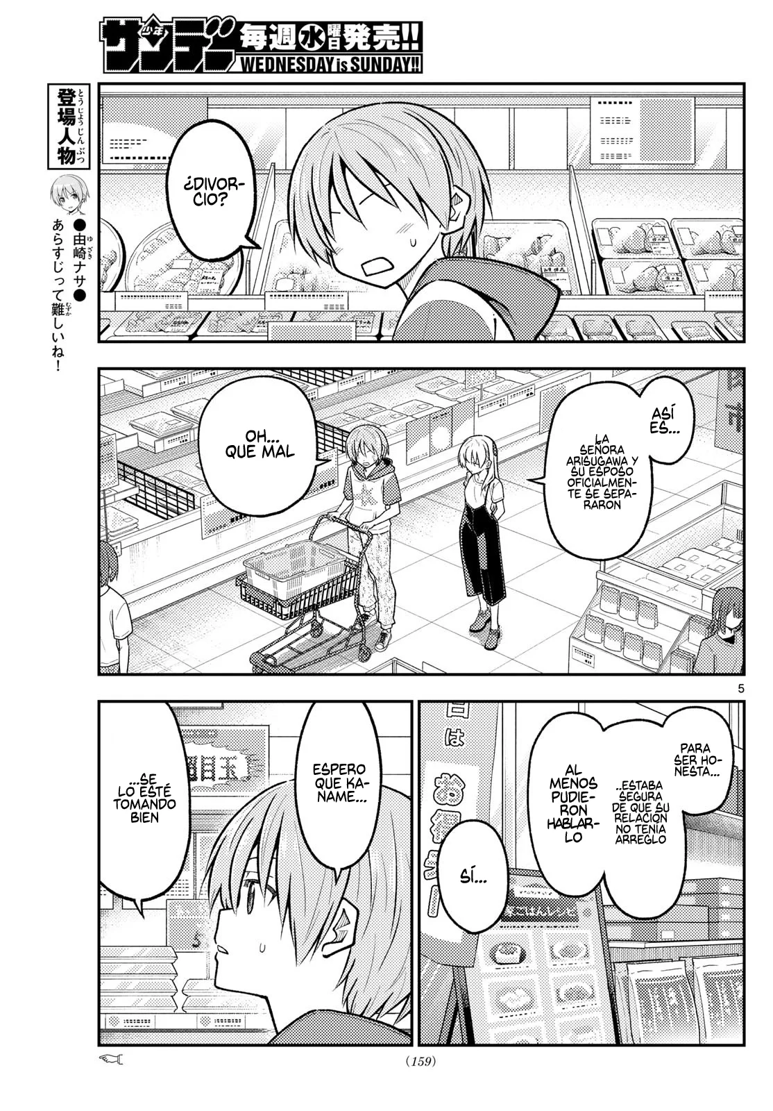 Página 7 del Manga