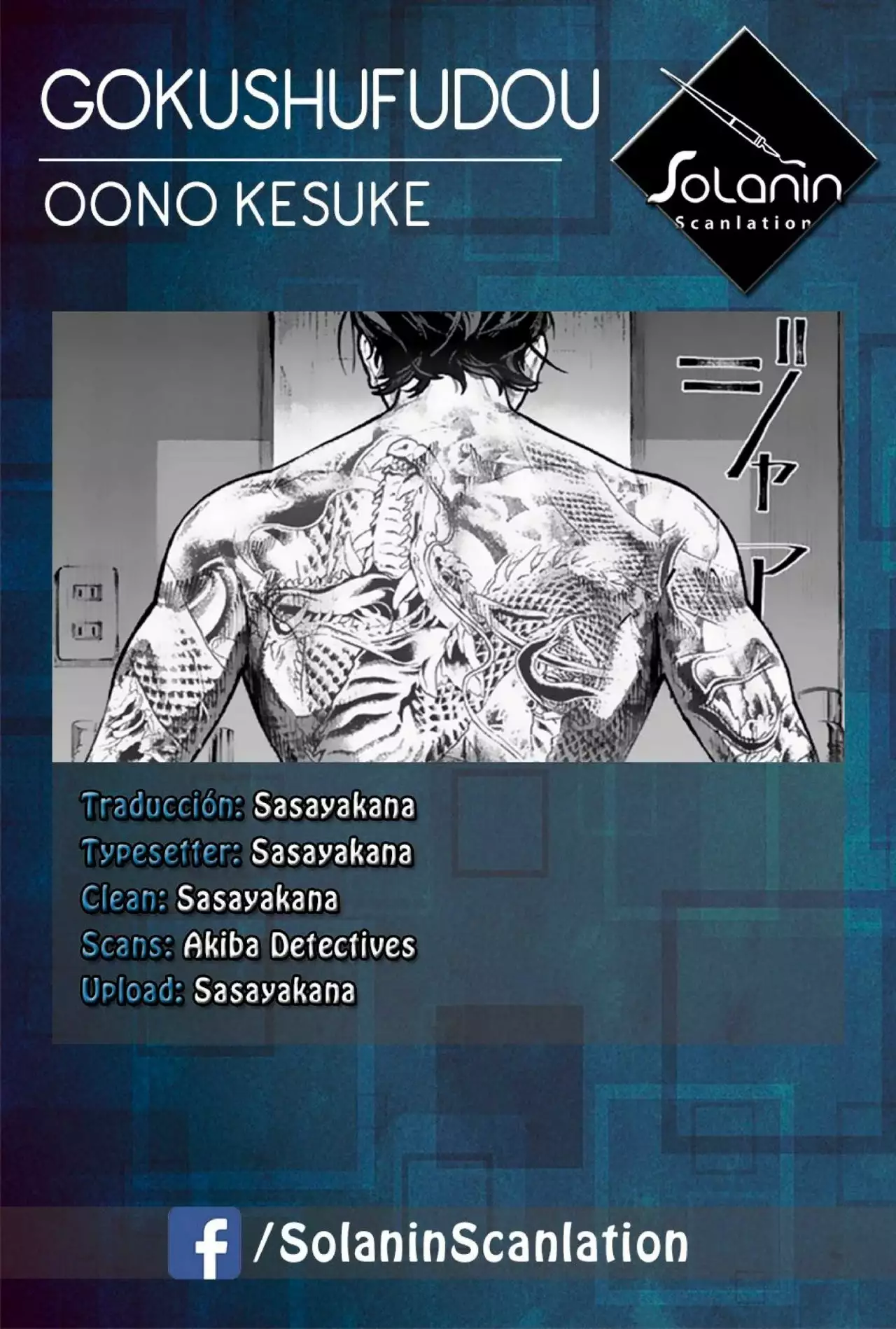 Página 17 del Manga