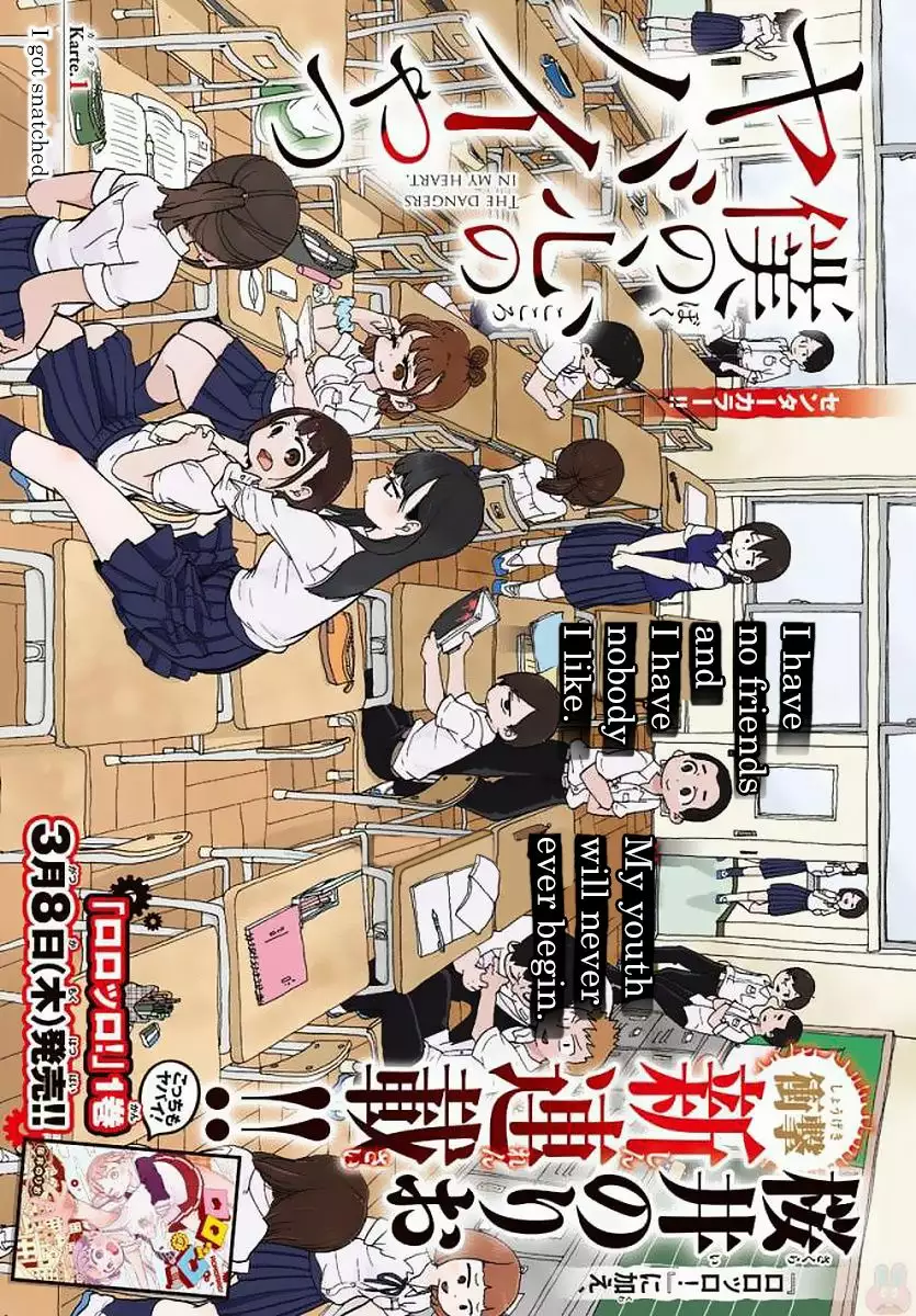 Página 1 del Manga