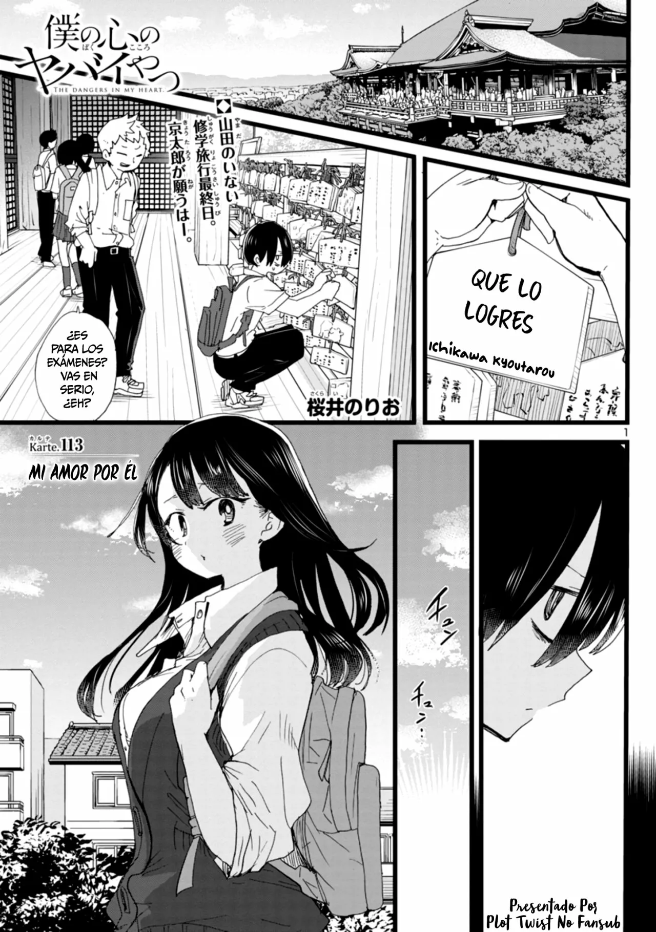 Página 3 del Manga