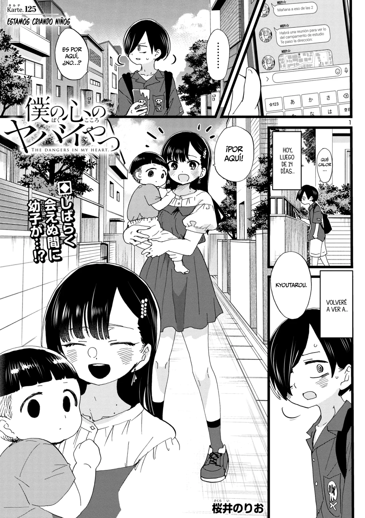 Página 3 del Manga