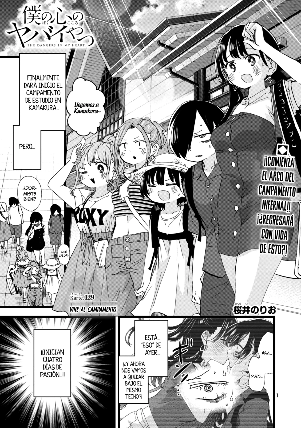 Página 3 del Manga