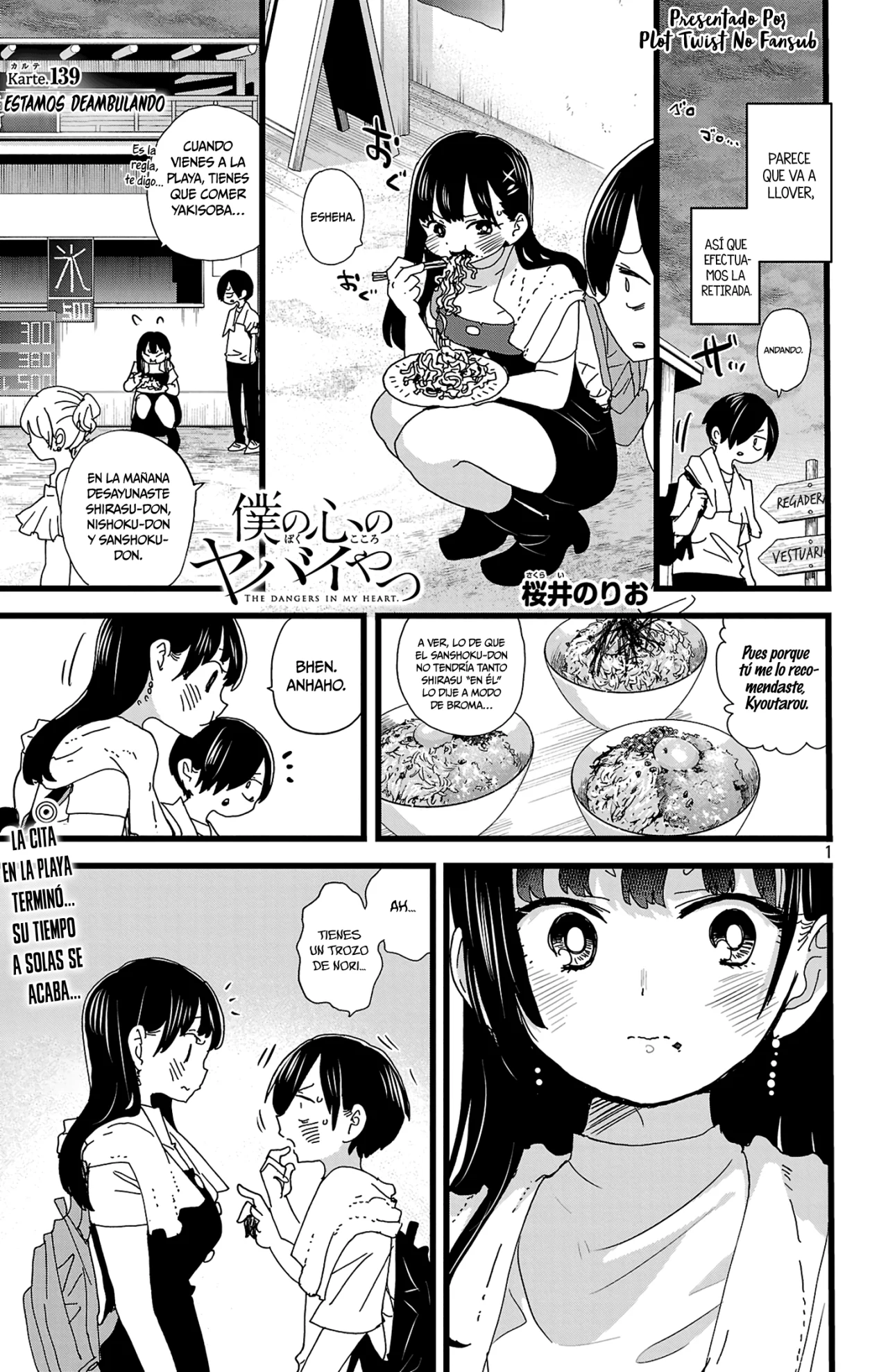 Página 3 del Manga
