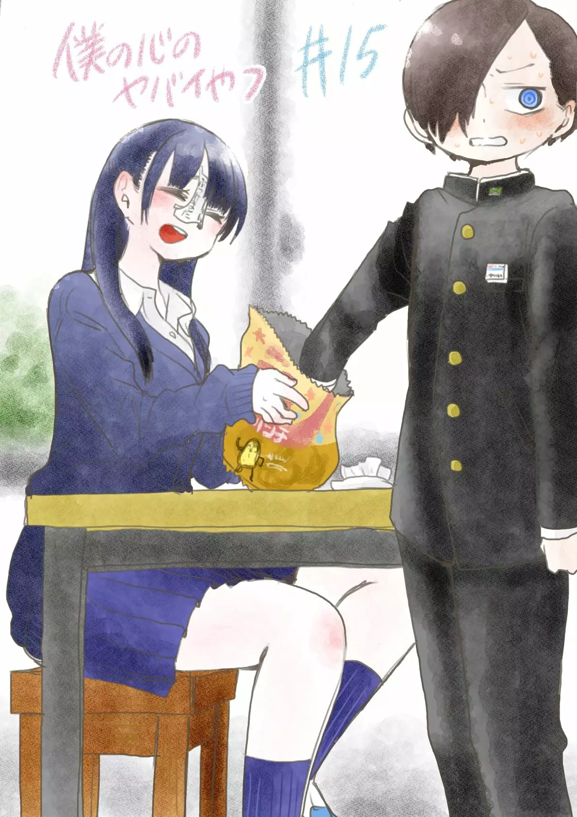 Página 2 del Manga