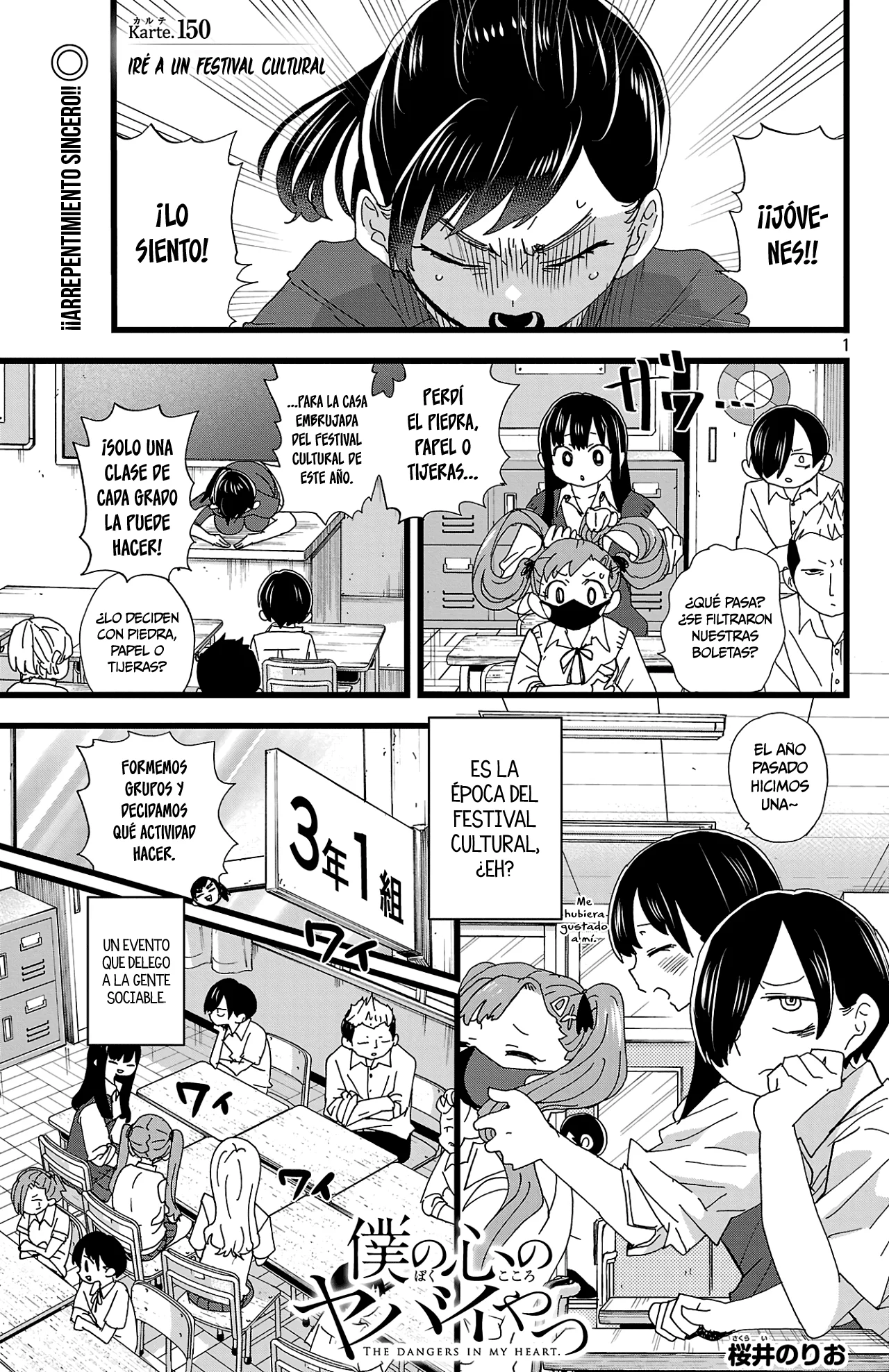 Página 3 del Manga