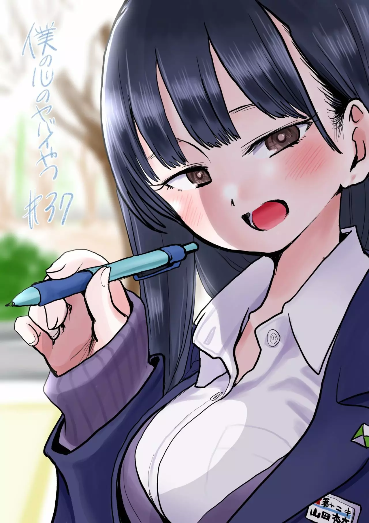 Página 2 del Manga