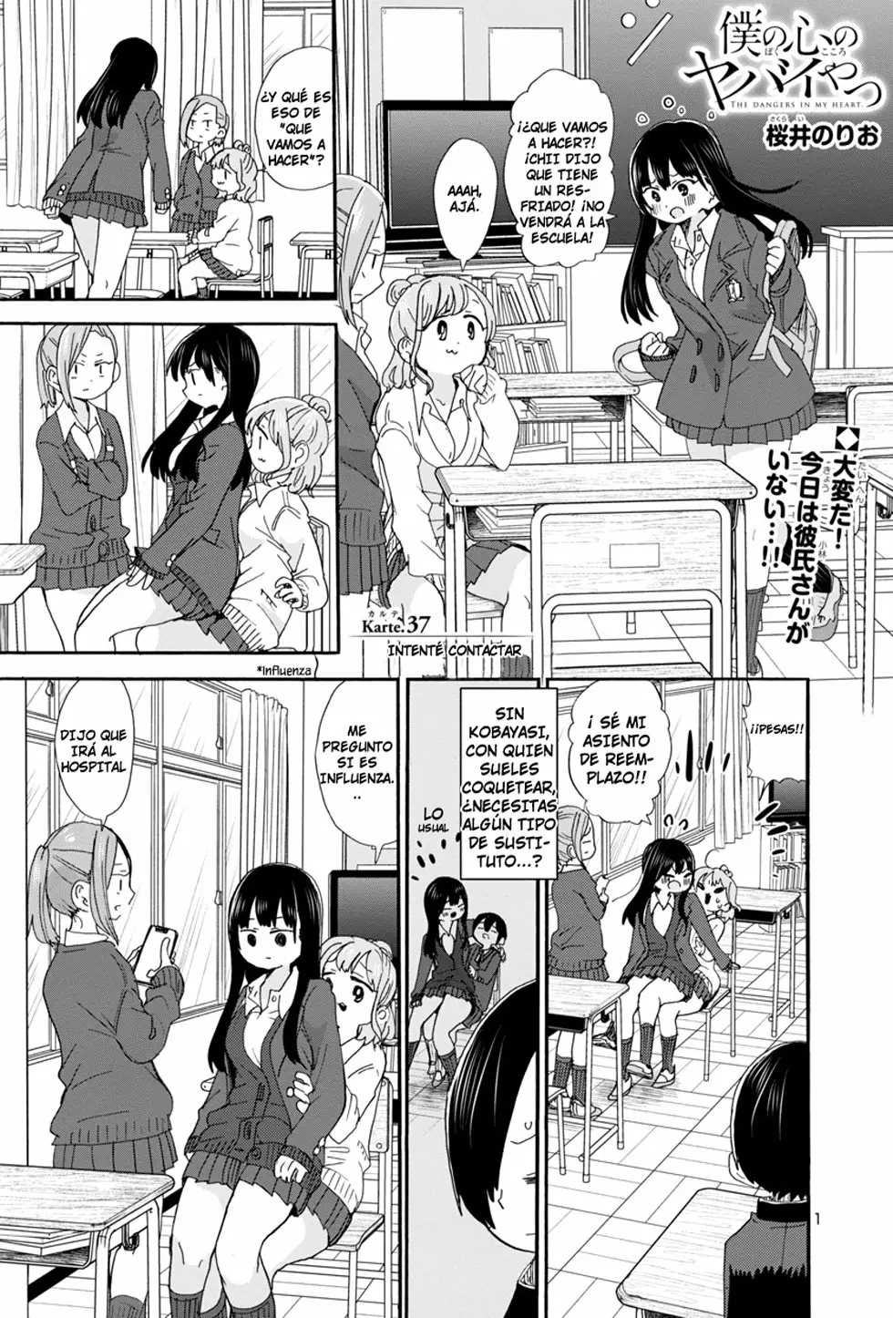 Página 3 del Manga