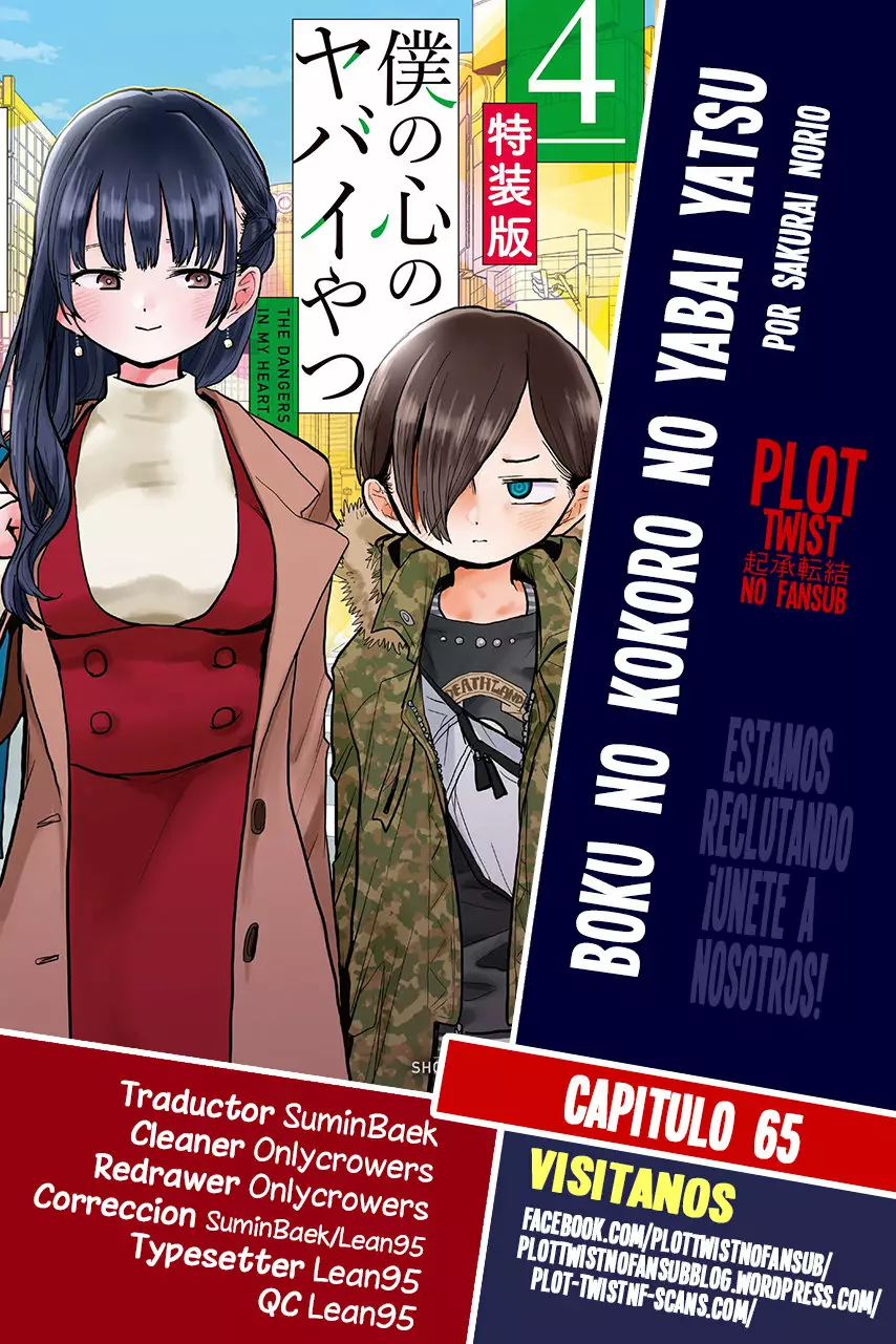 Página 1 del Manga