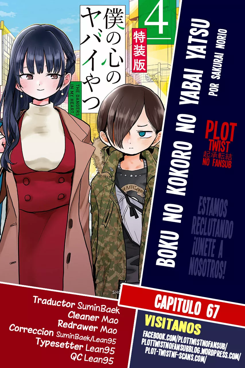 Página 1 del Manga
