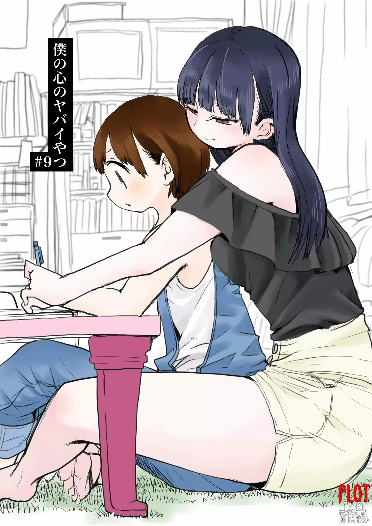 Página 2 del Manga