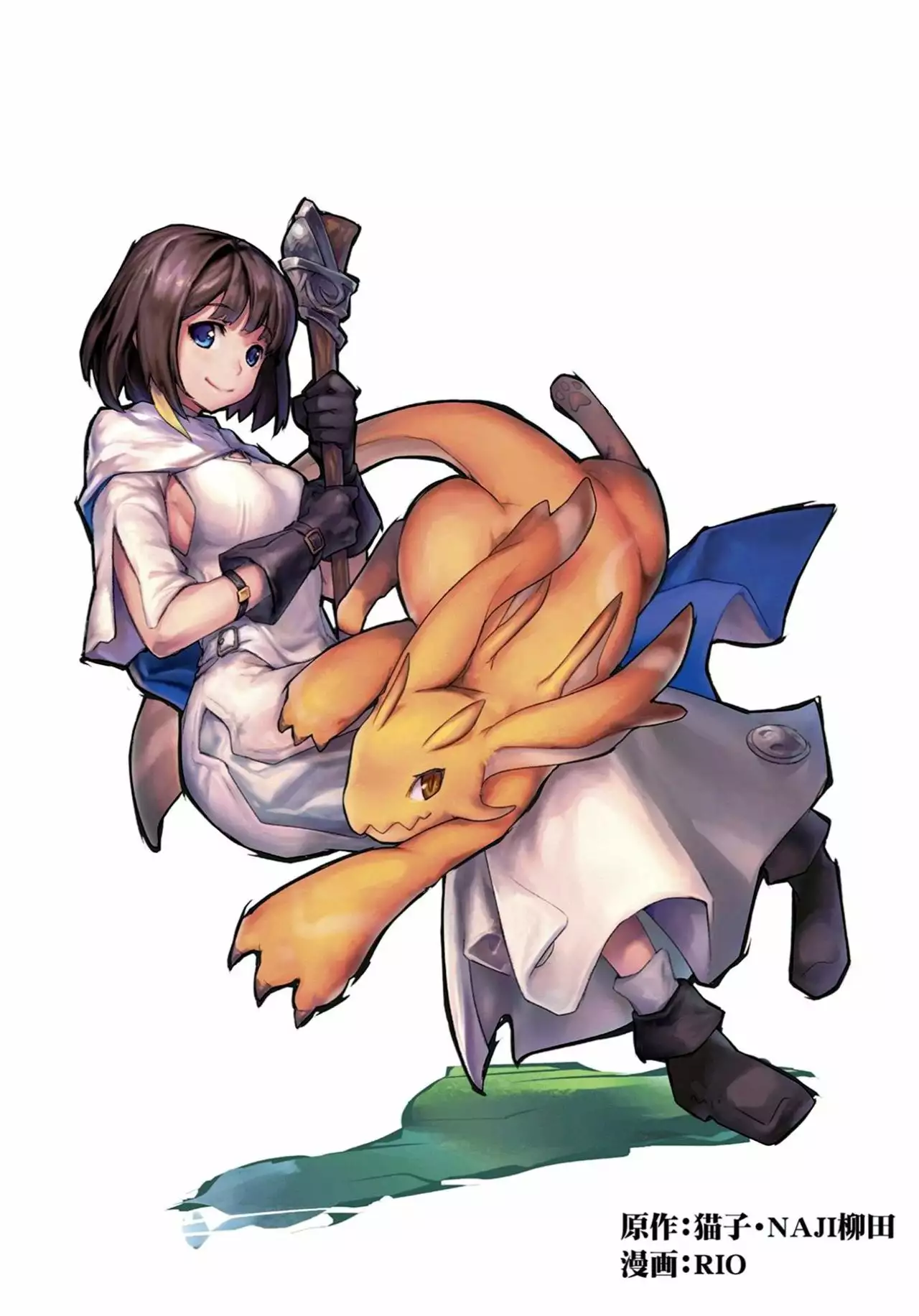 Página 2 del Manga