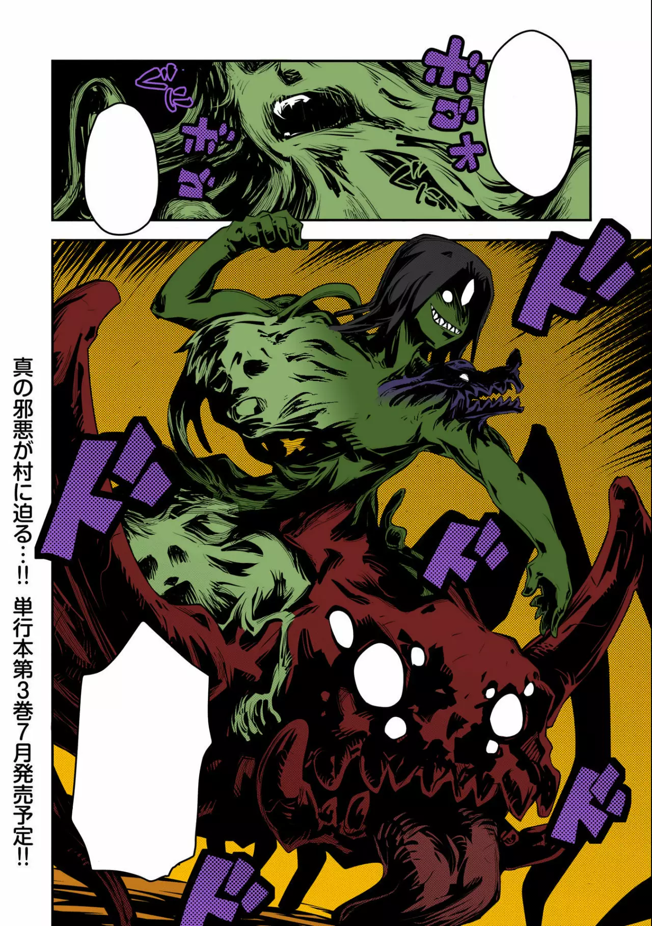 Página 37 del Manga