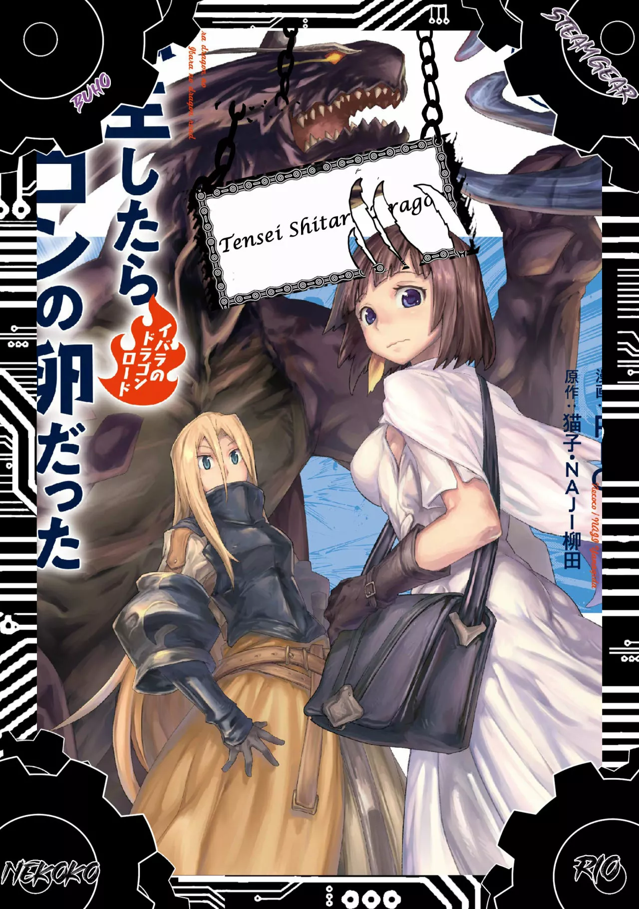 Página 27 del Manga