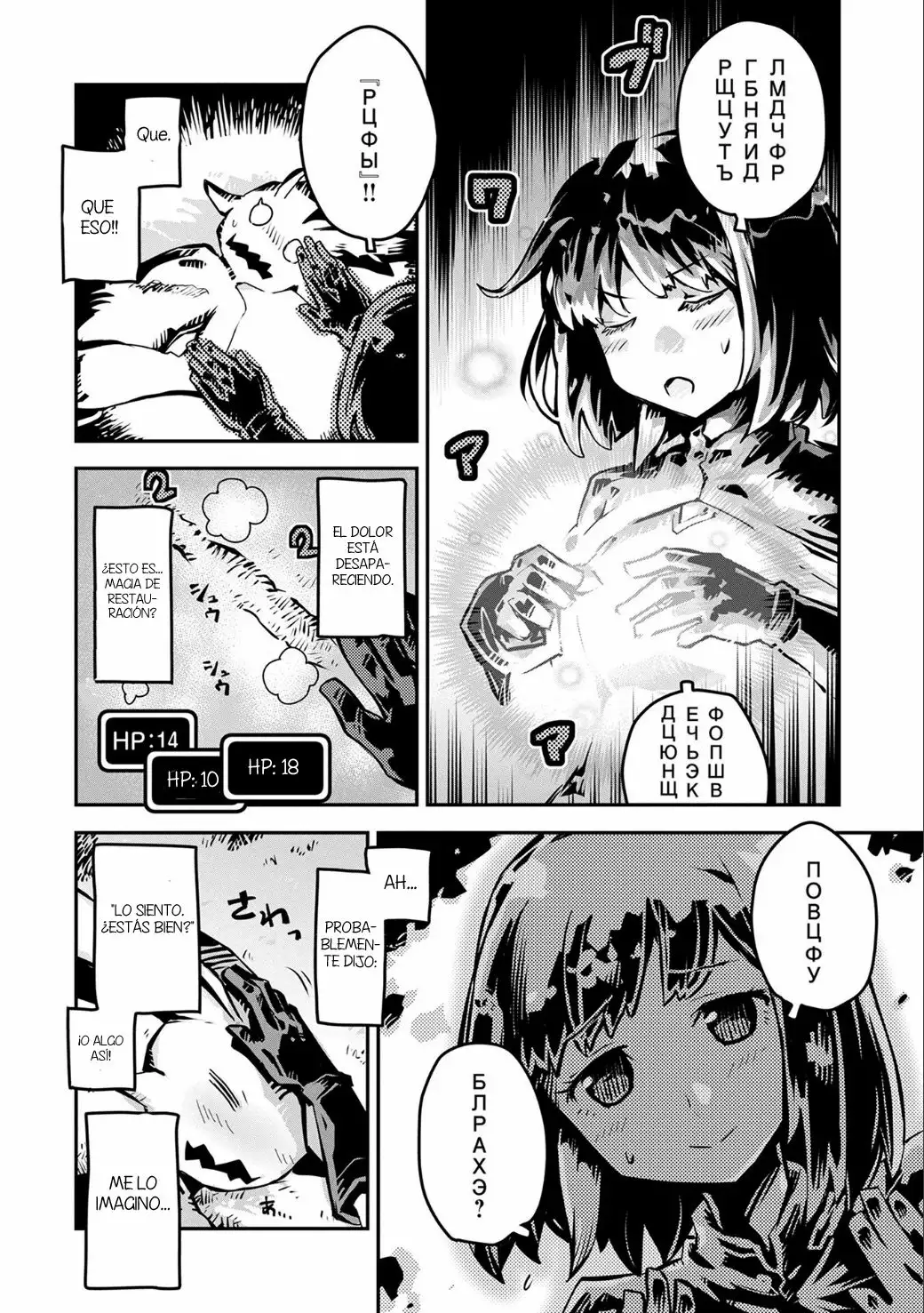 Página 6 del Manga