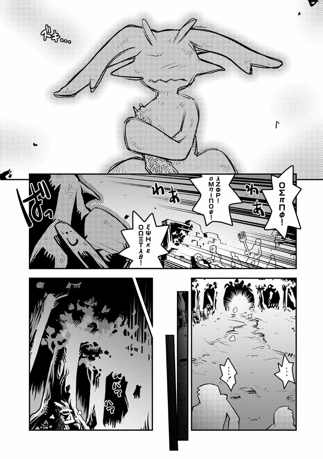Página 30 del Manga