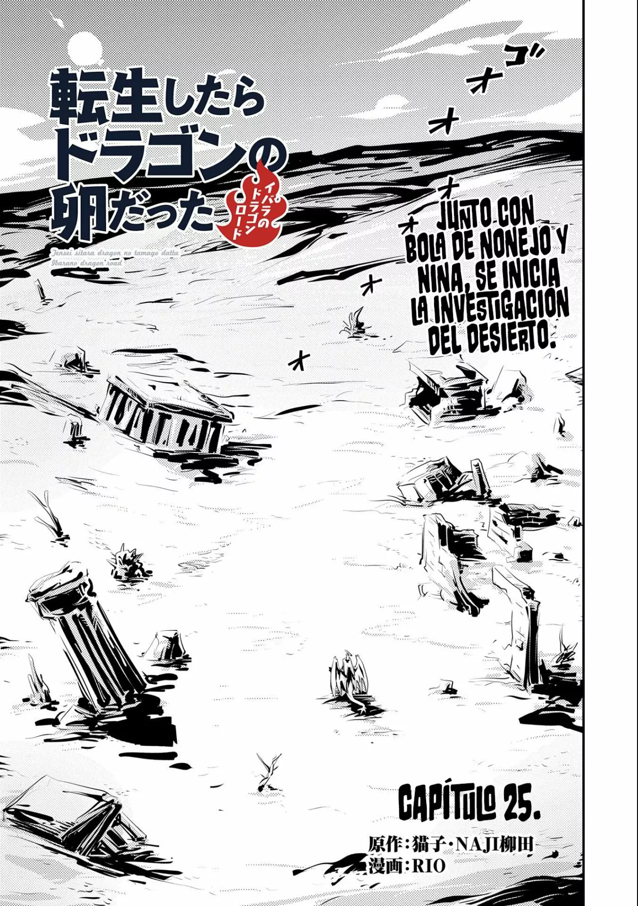 Página 2 del Manga