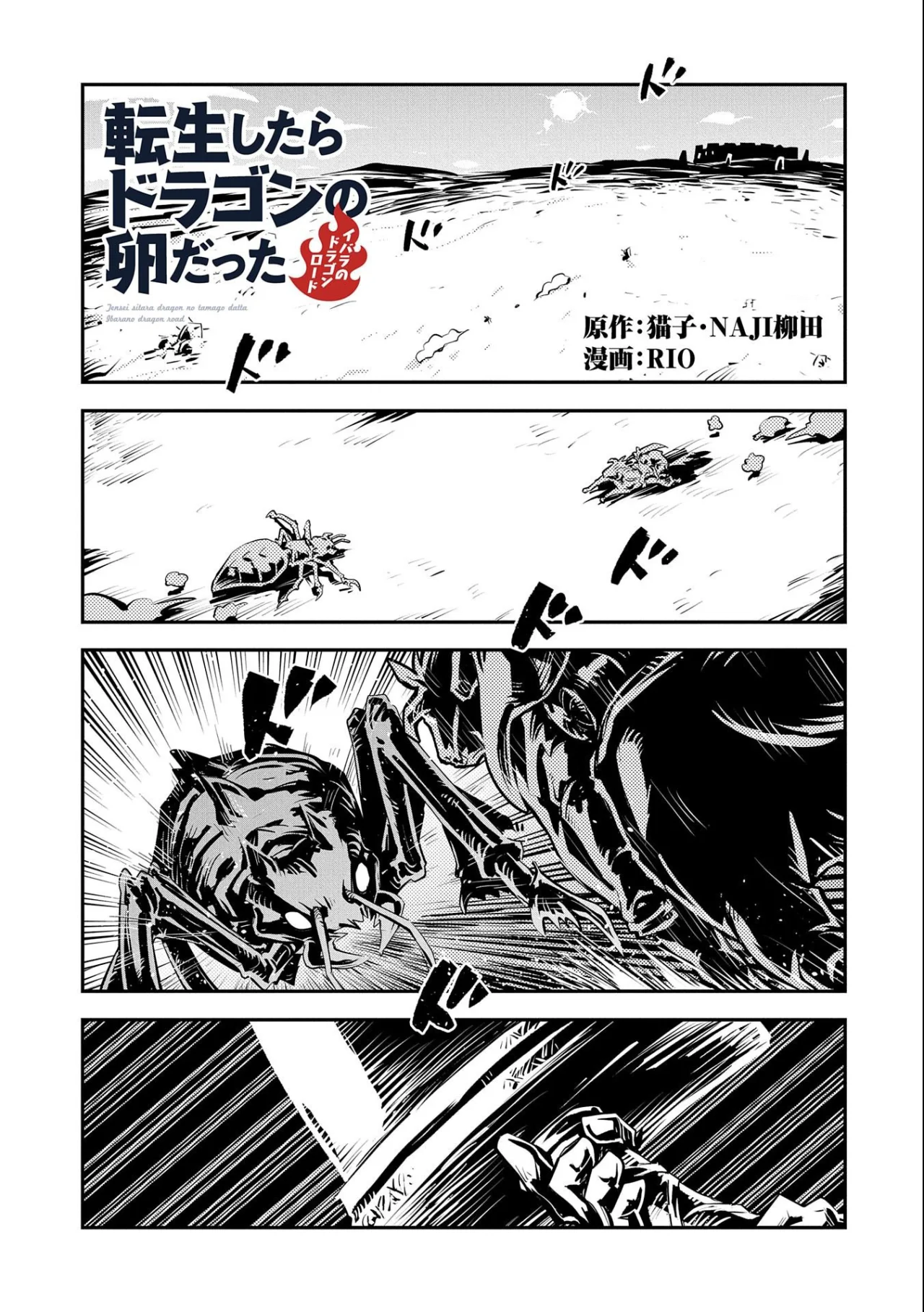 Página 3 del Manga