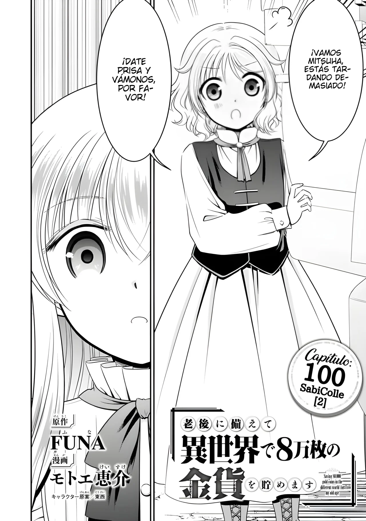 Página 3 del Manga