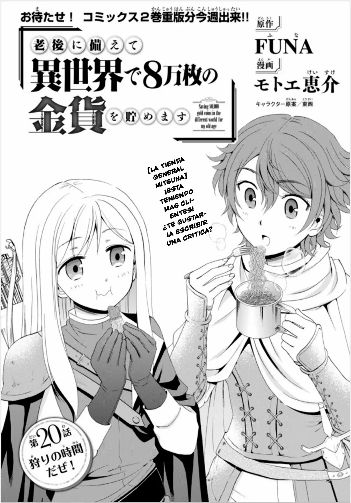 Página 2 del Manga